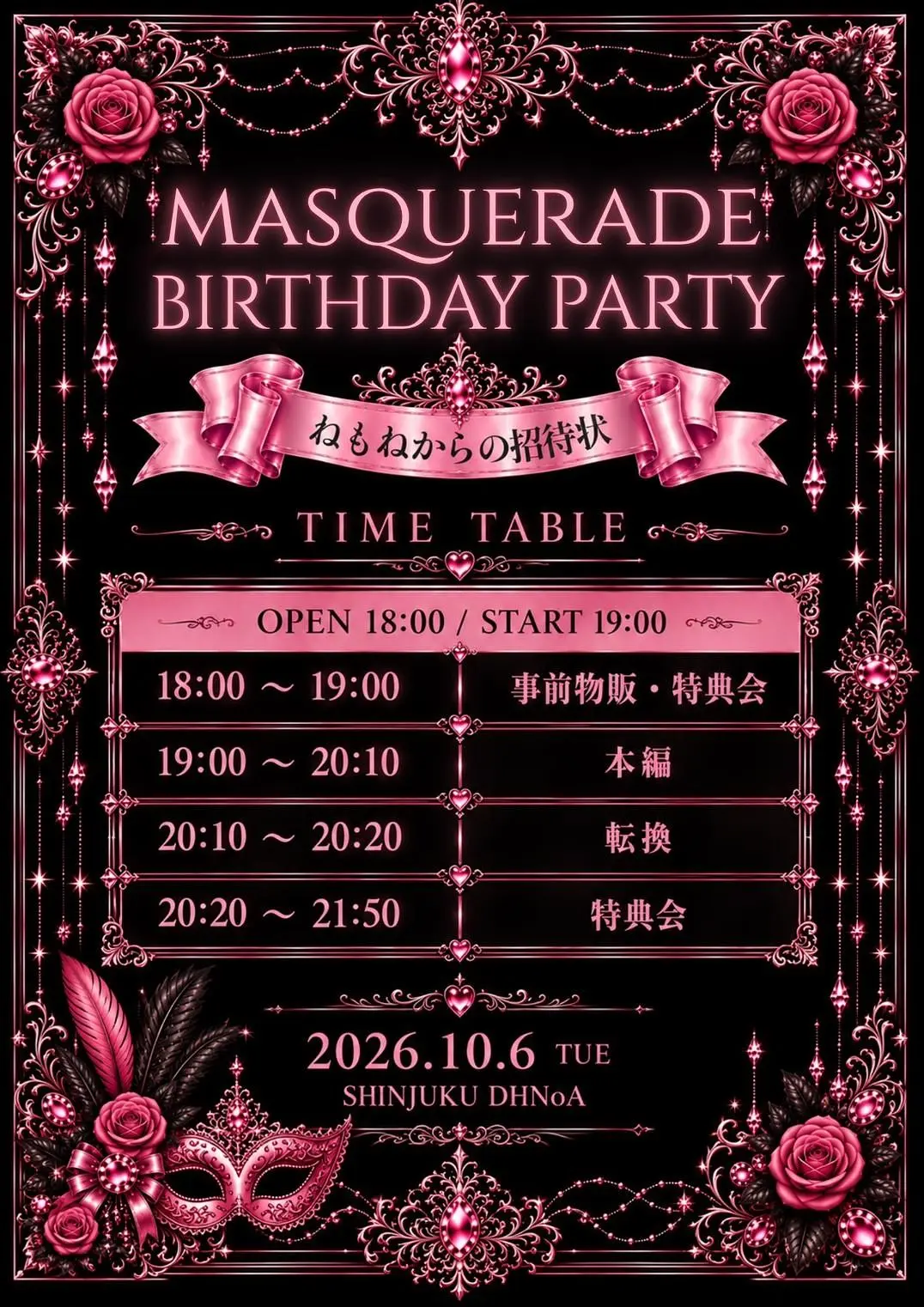 イベントイメージ画像