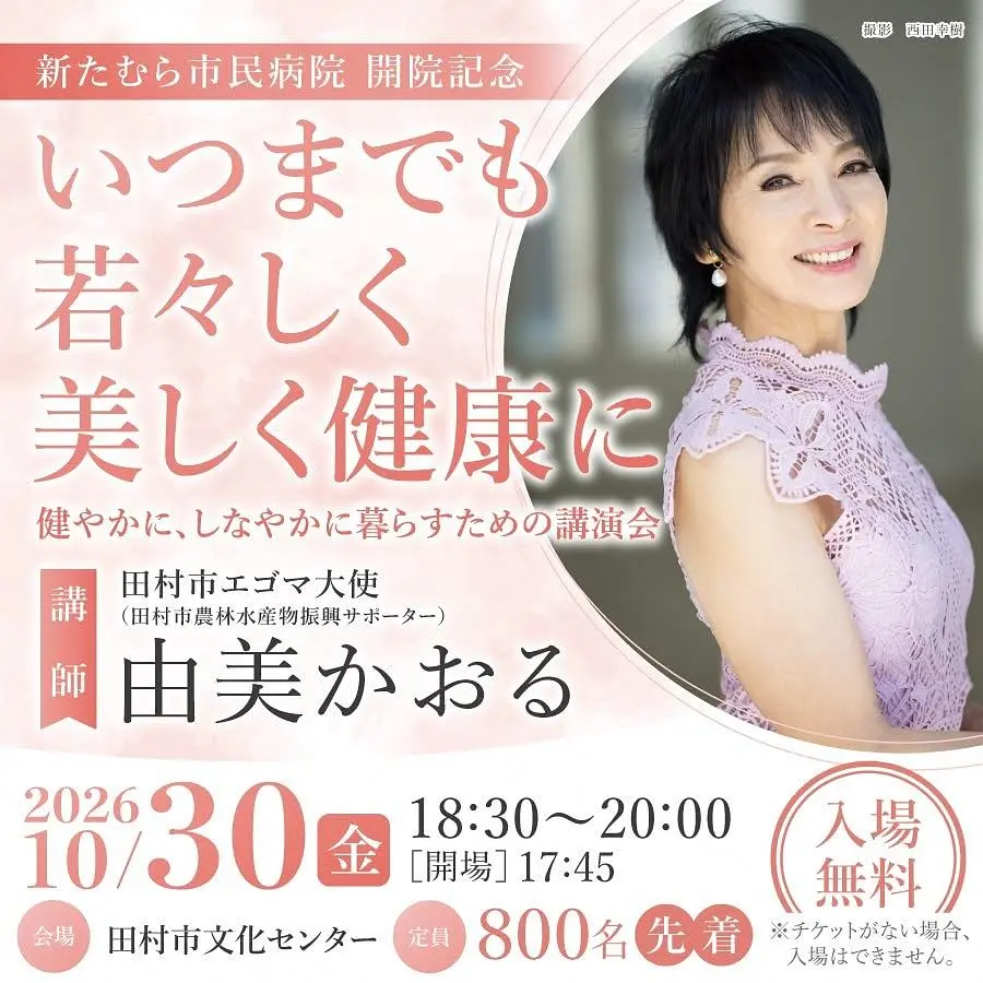 イベントイメージ画像