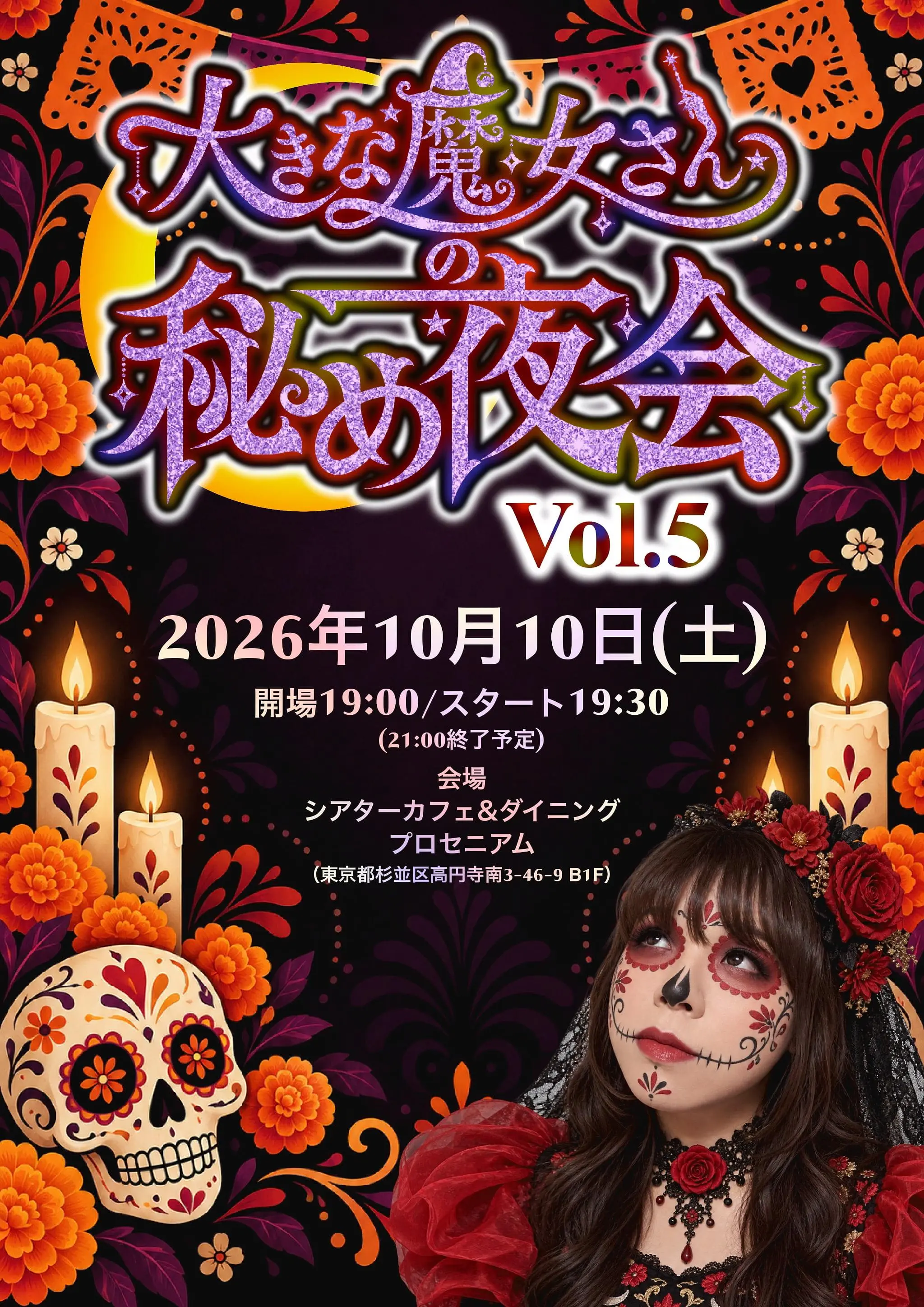 イベントイメージ画像