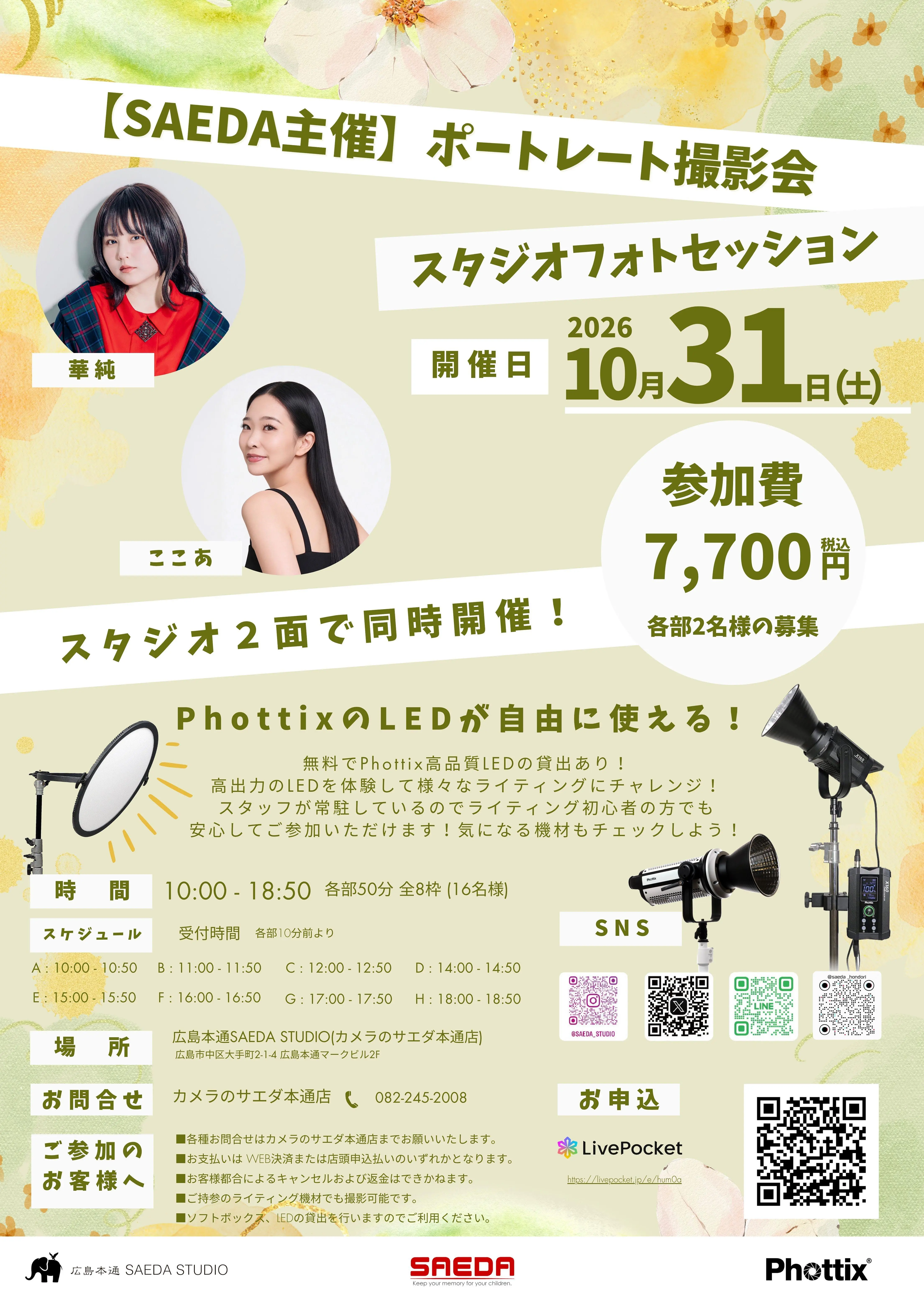 イベントイメージ画像
