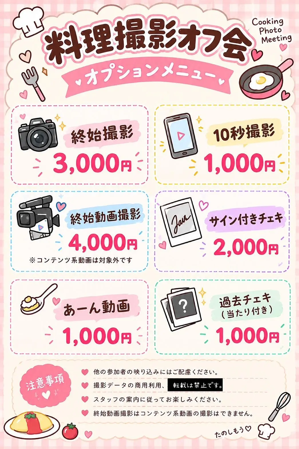 イベントイメージ画像