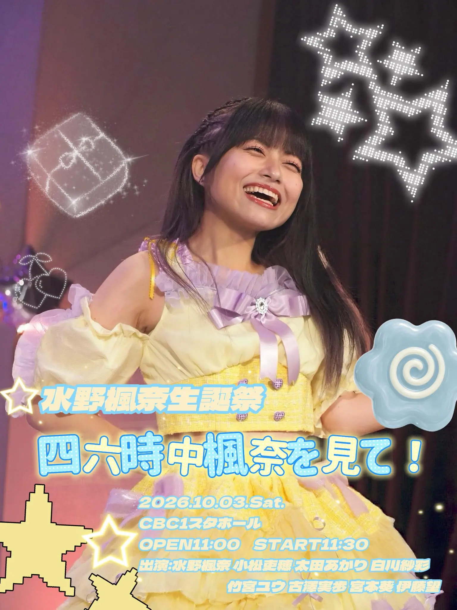 イベントイメージ画像