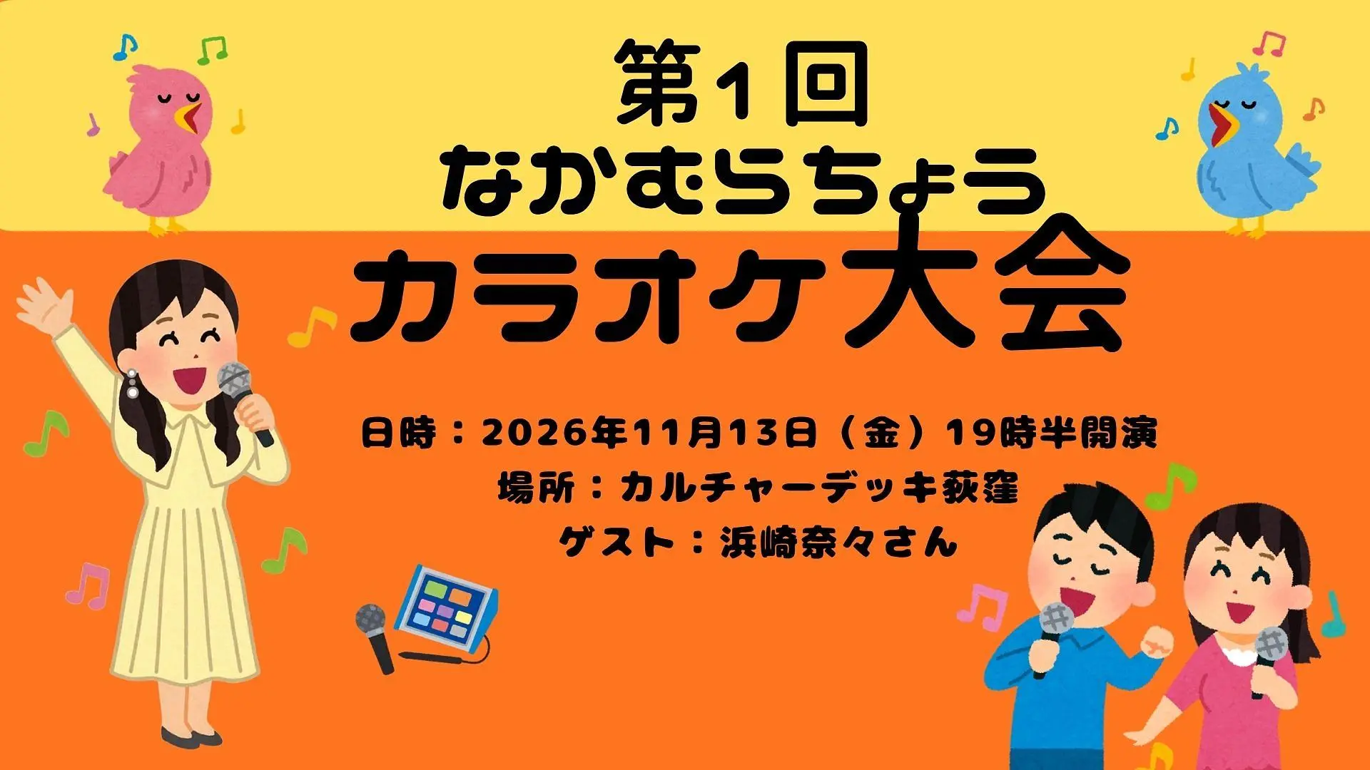 イベントイメージ画像