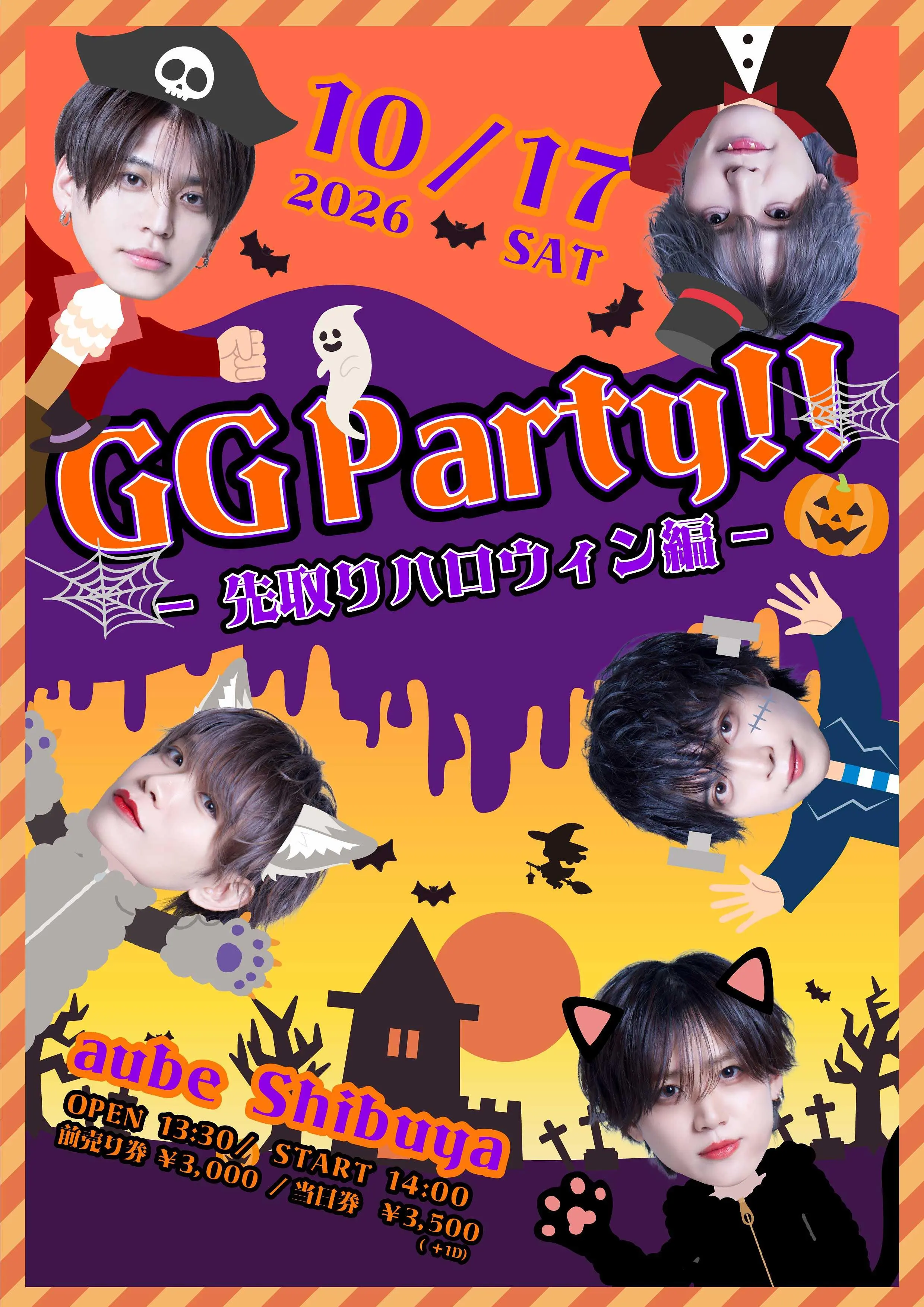 イベントイメージ画像