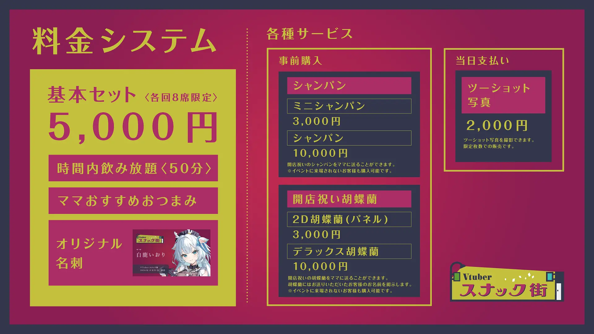 イベントイメージ画像