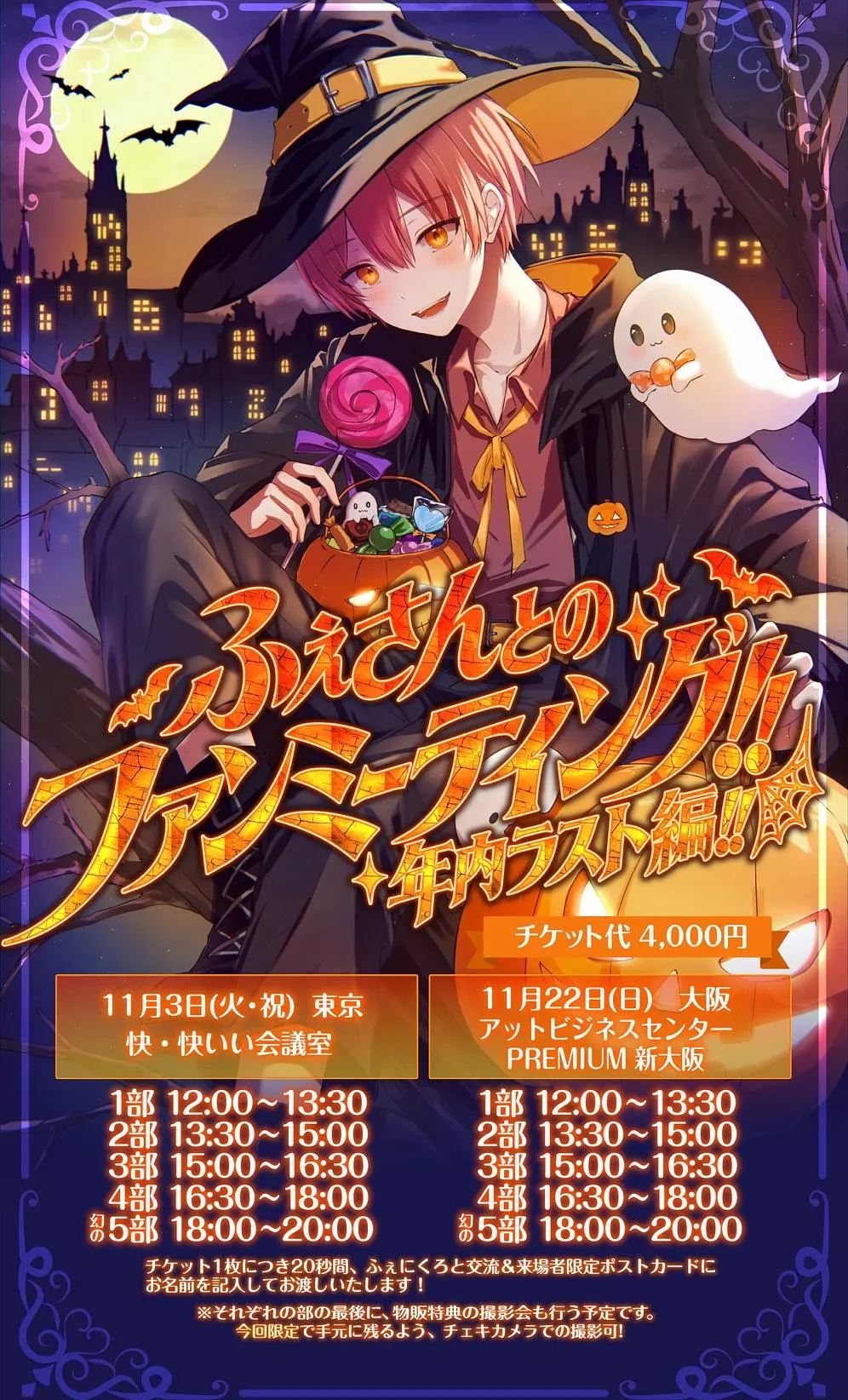 イベントイメージ画像