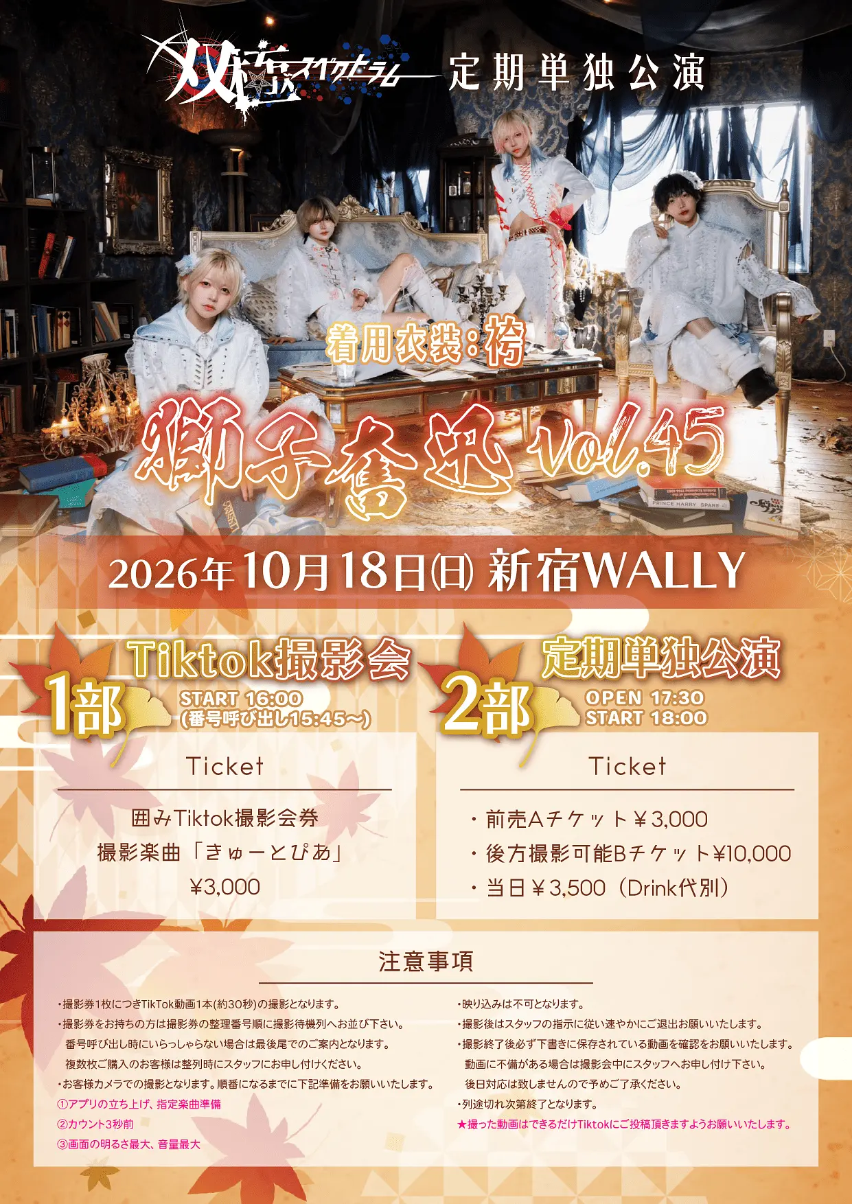 イベントイメージ画像