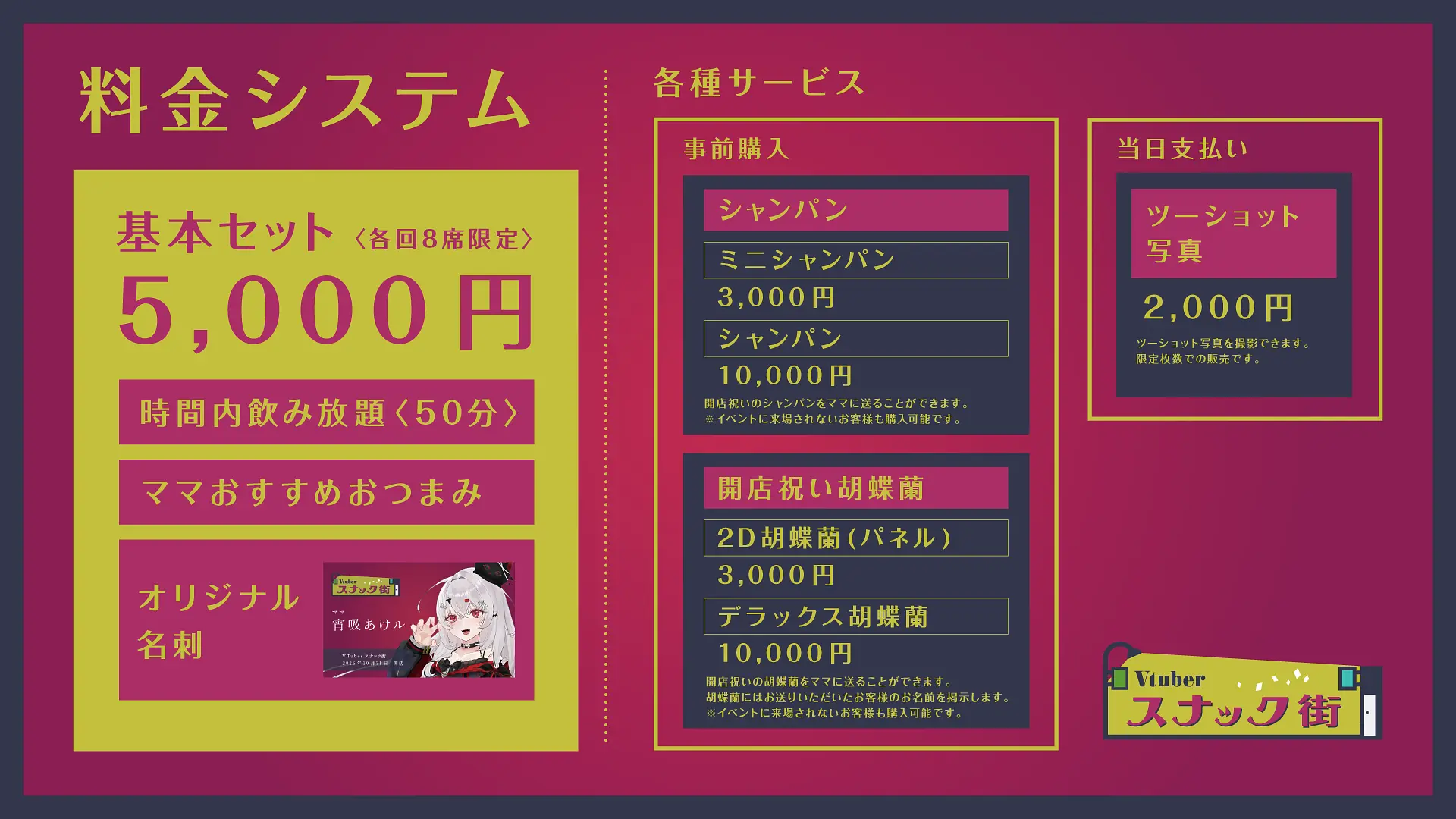 イベントイメージ画像