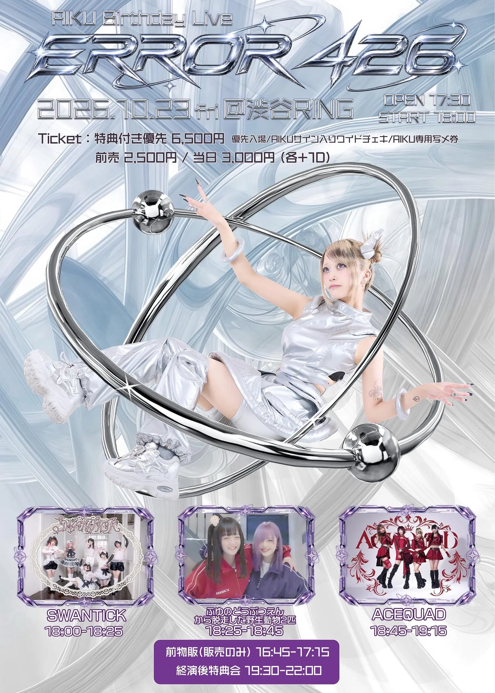 イベントイメージ画像