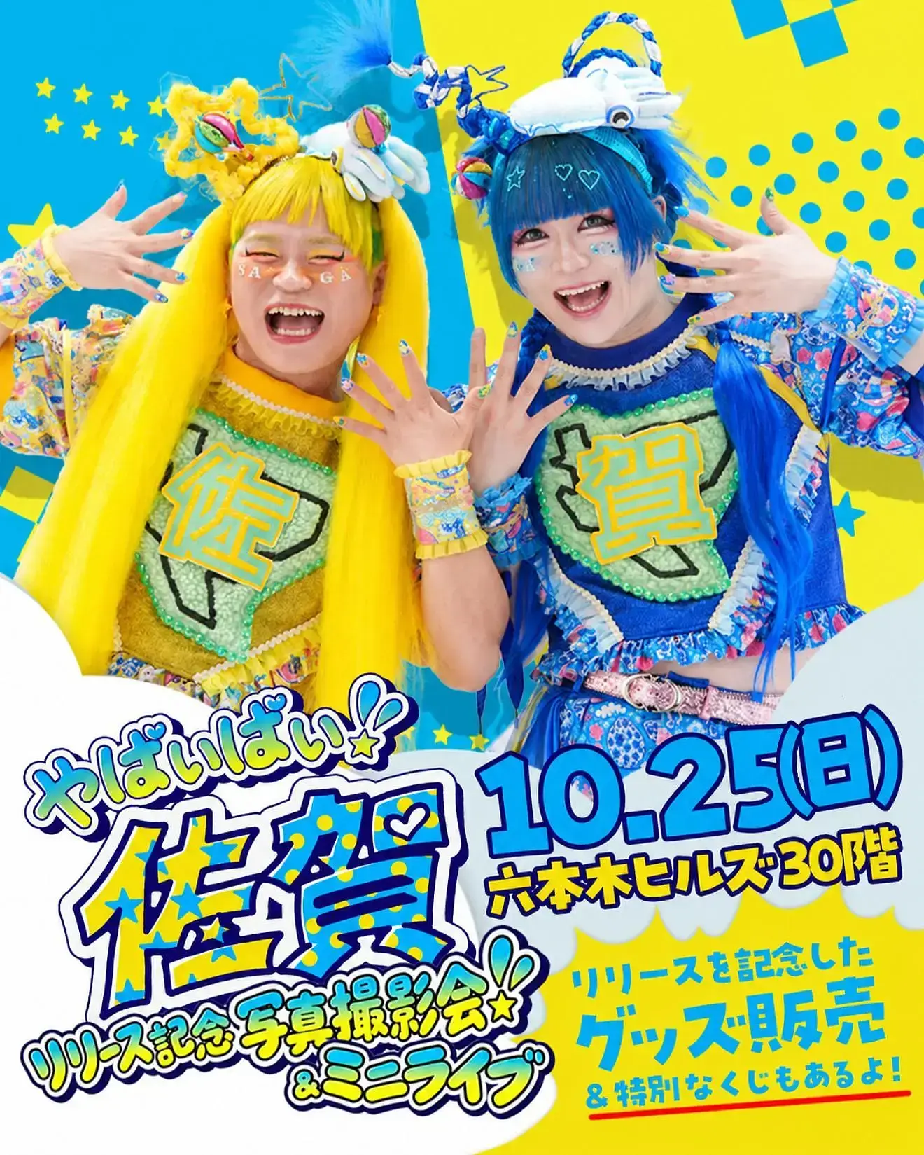イベントイメージ画像