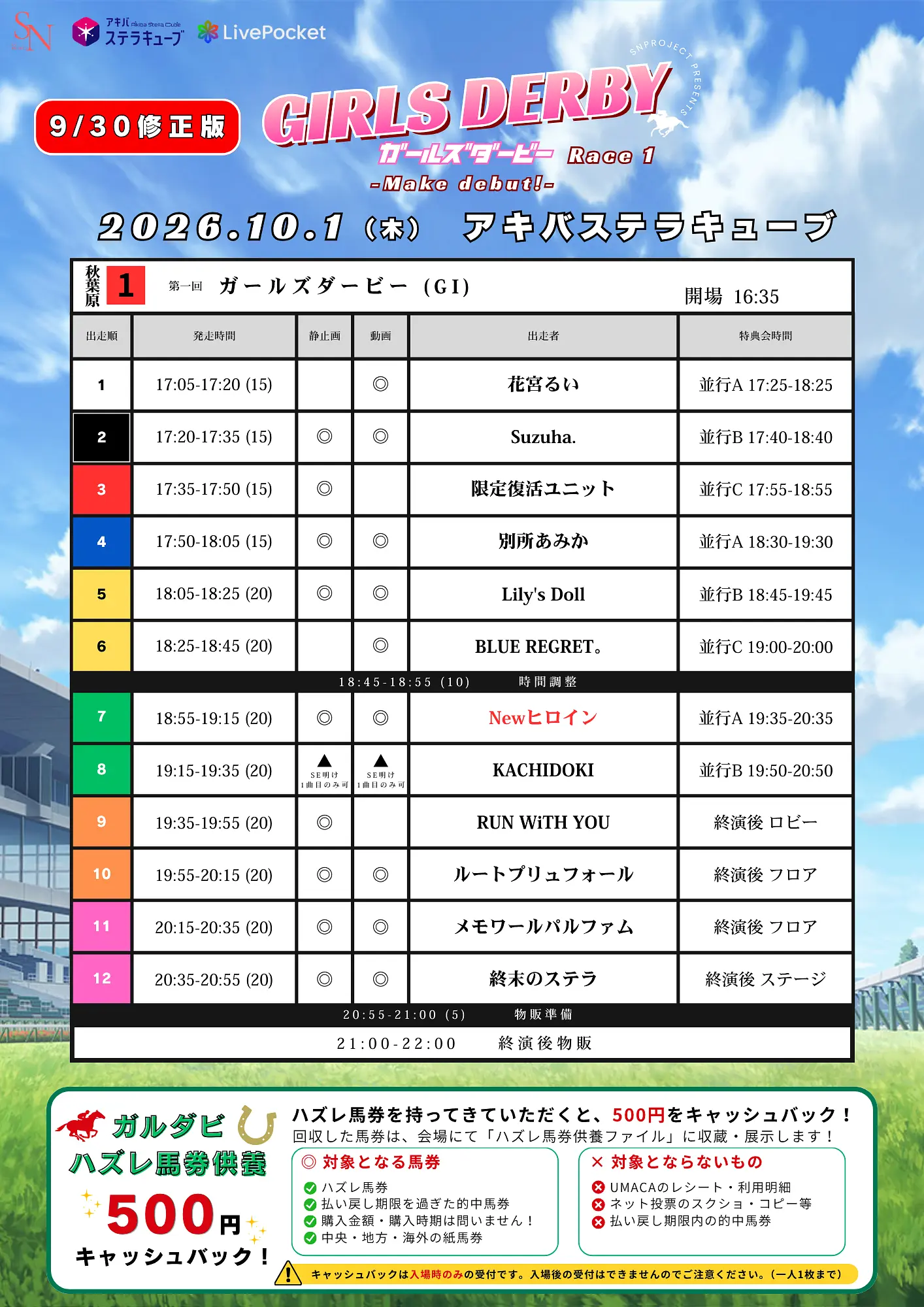 イベントイメージ画像
