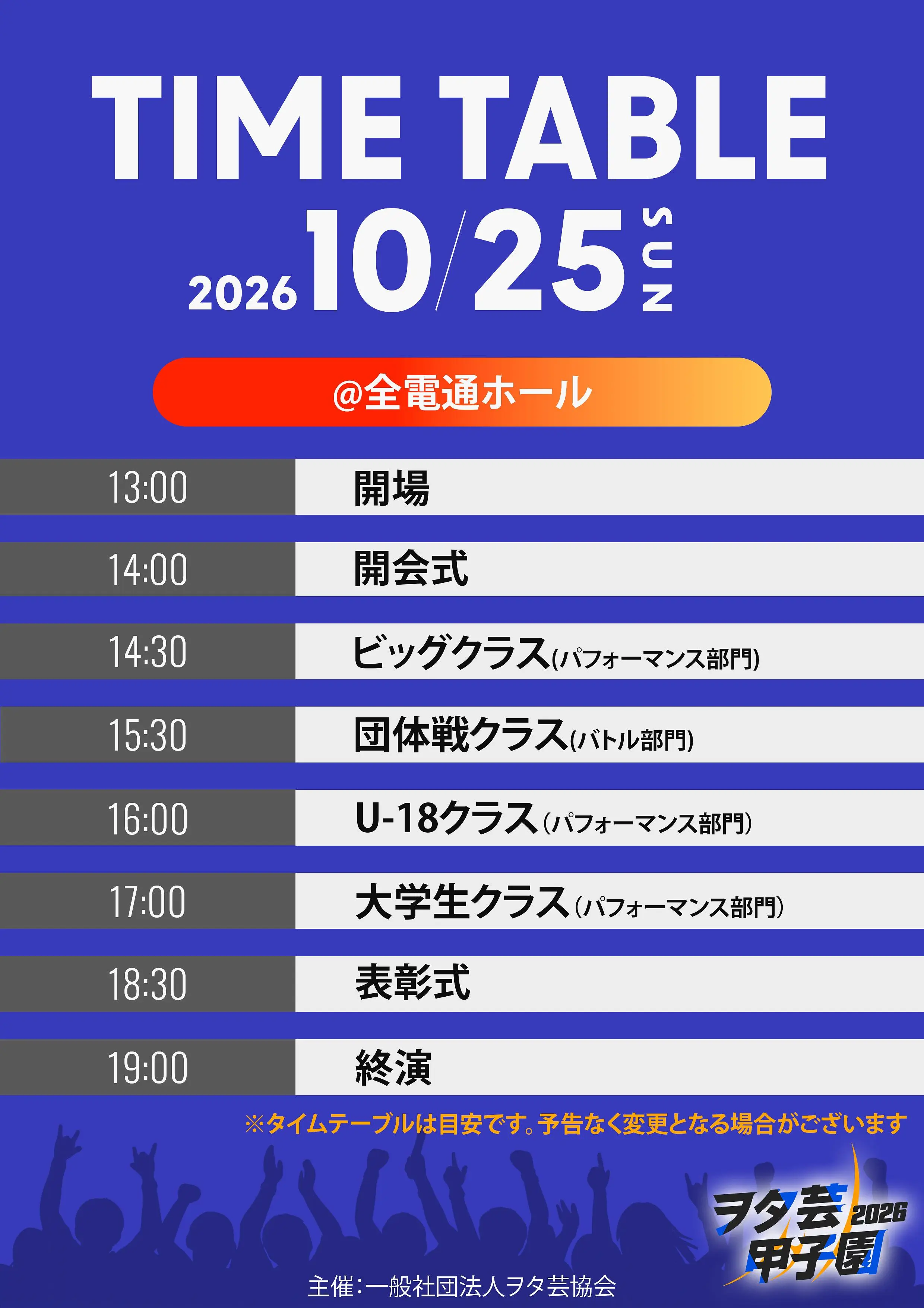 イベントイメージ画像