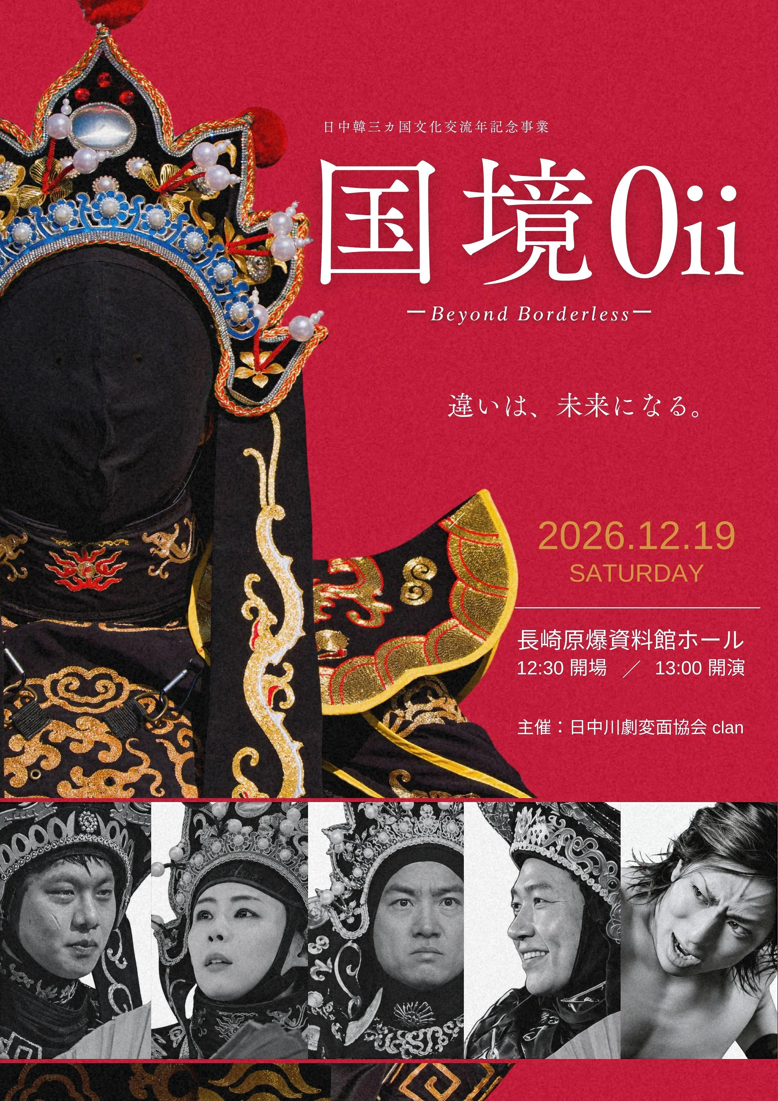 イベントイメージ画像