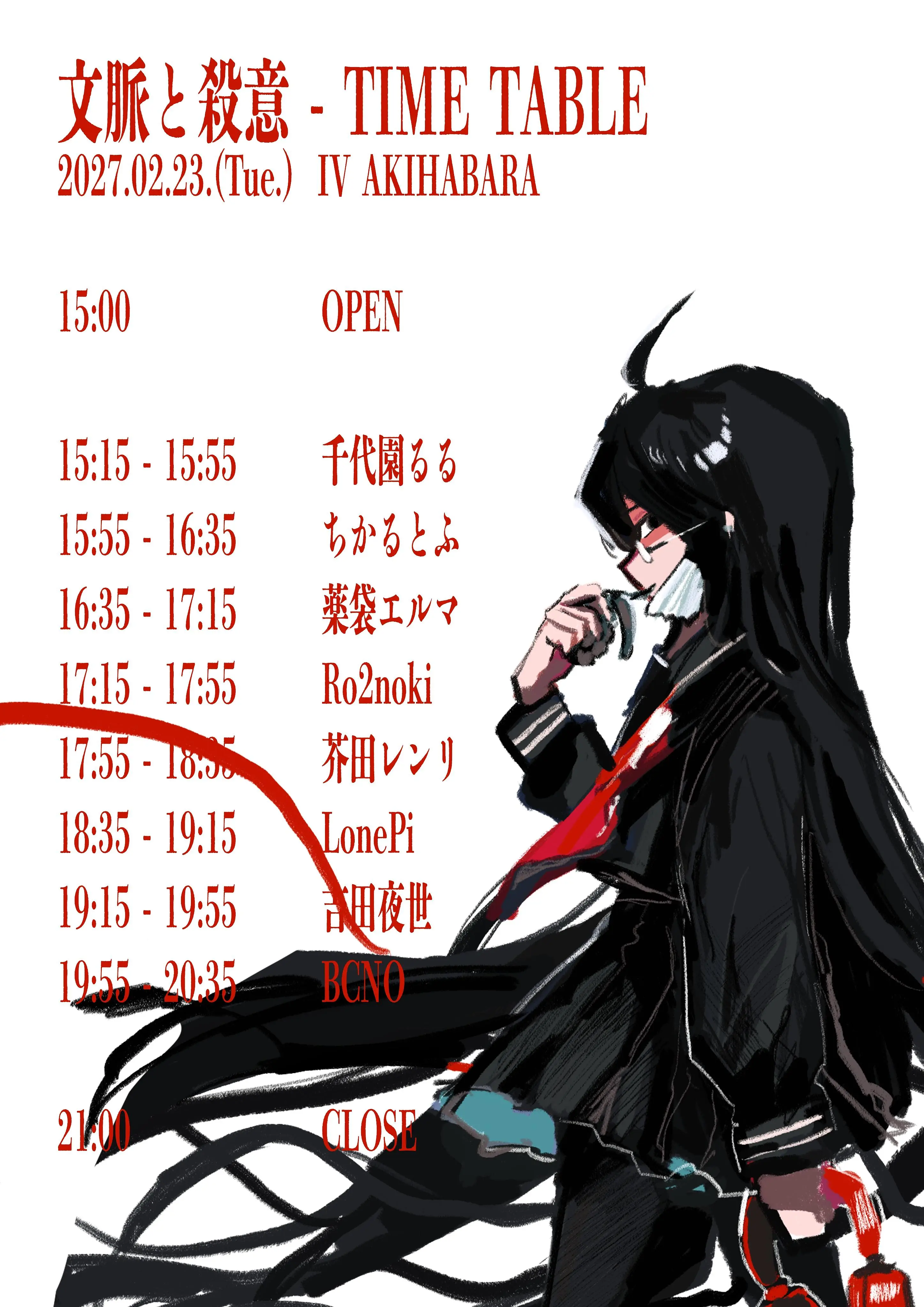 イベントイメージ画像