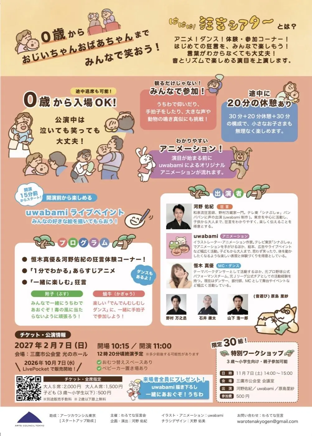 イベントイメージ画像