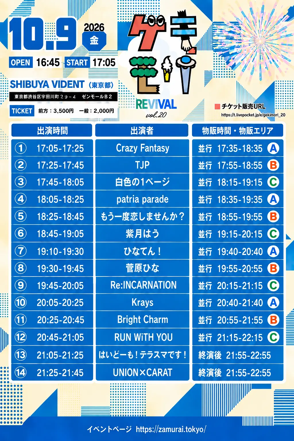 イベントイメージ画像