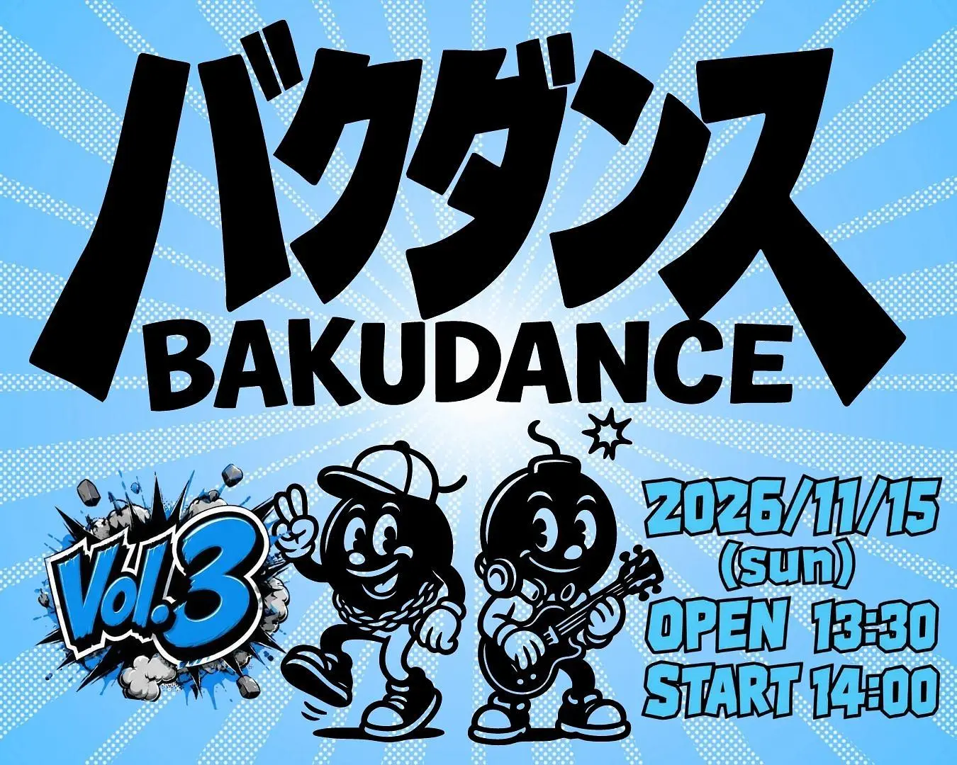イベントイメージ画像