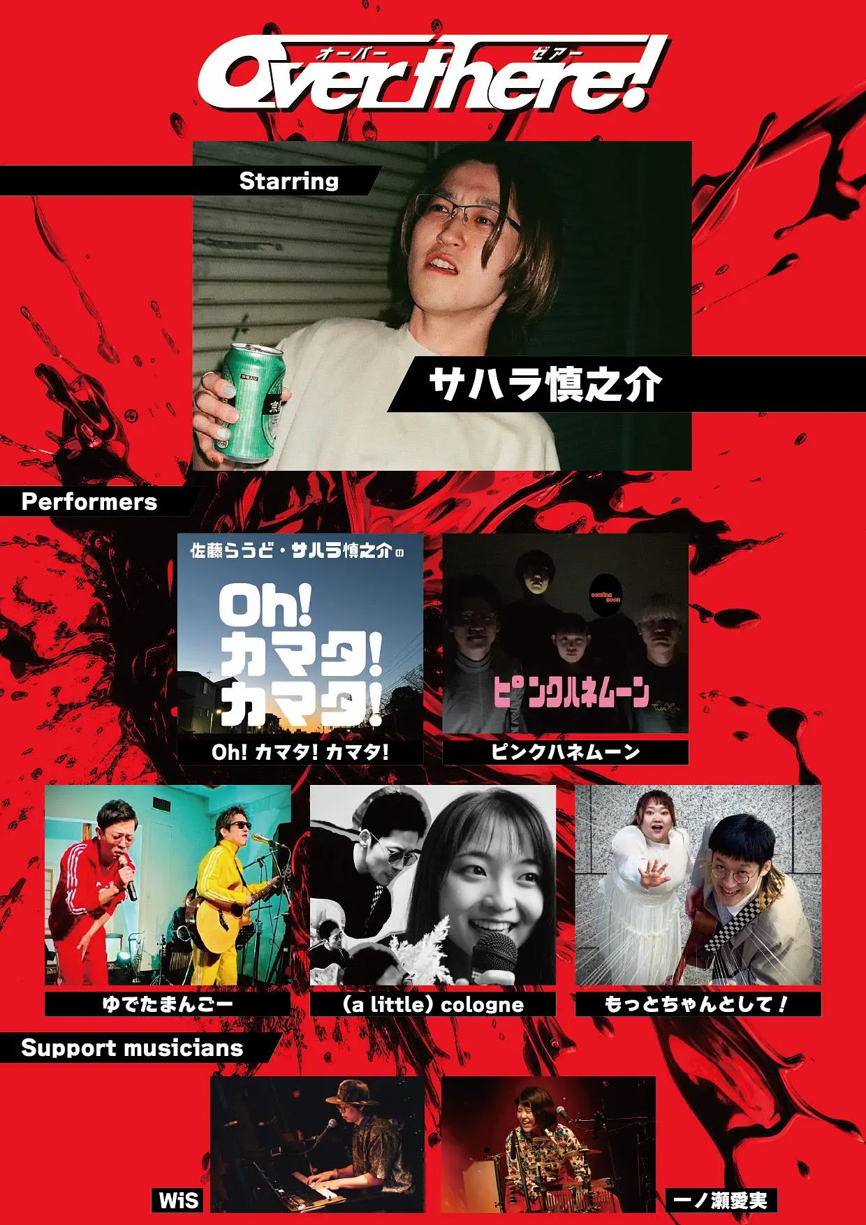 イベントイメージ画像