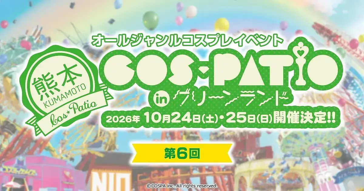 イベントイメージ画像