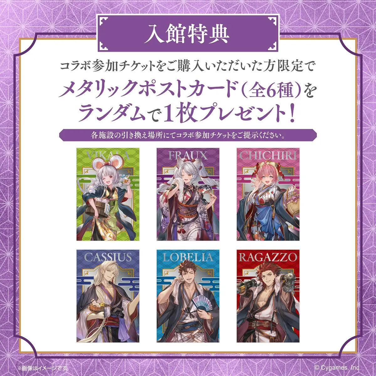 イベントイメージ画像