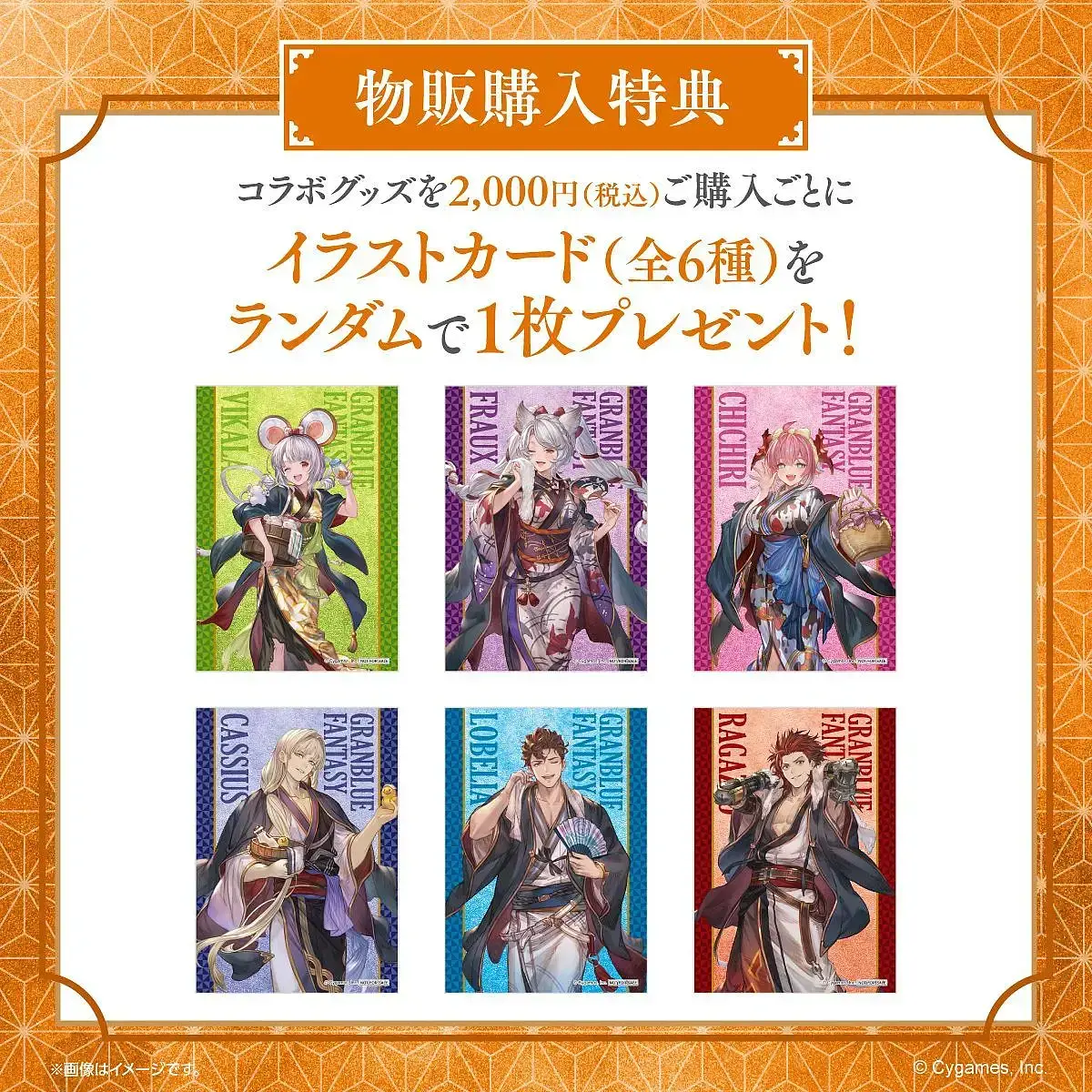 イベントイメージ画像