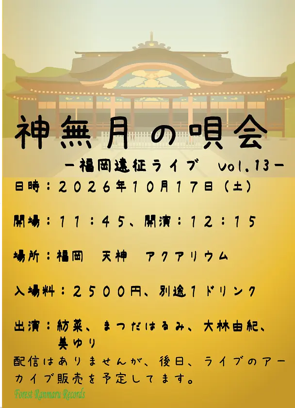 イベントイメージ画像