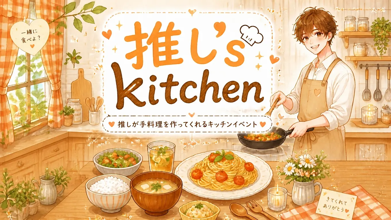 イベントイメージ画像