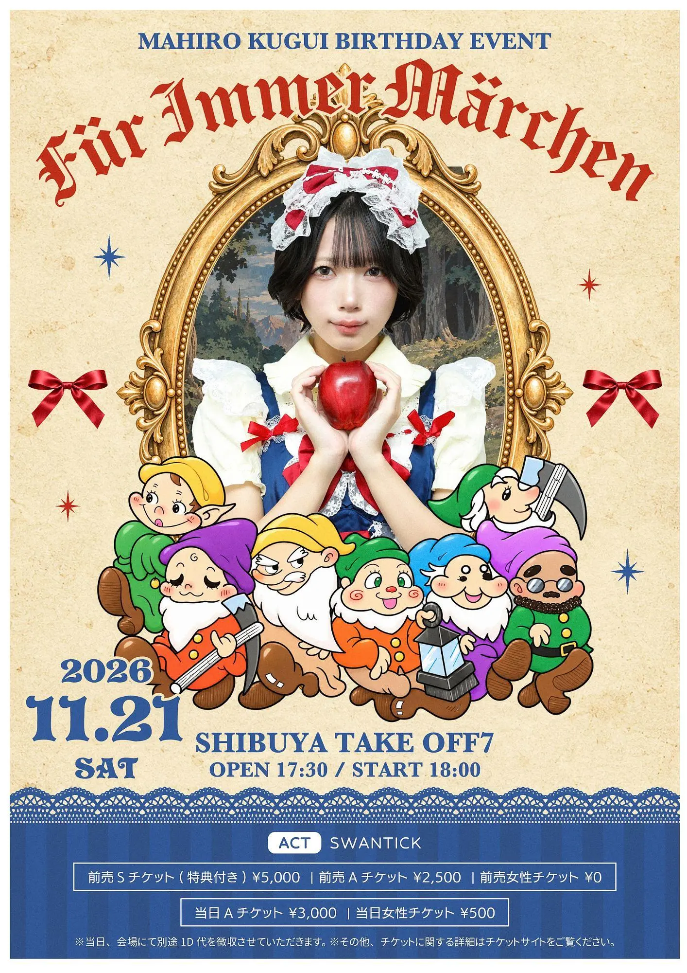 イベントイメージ画像
