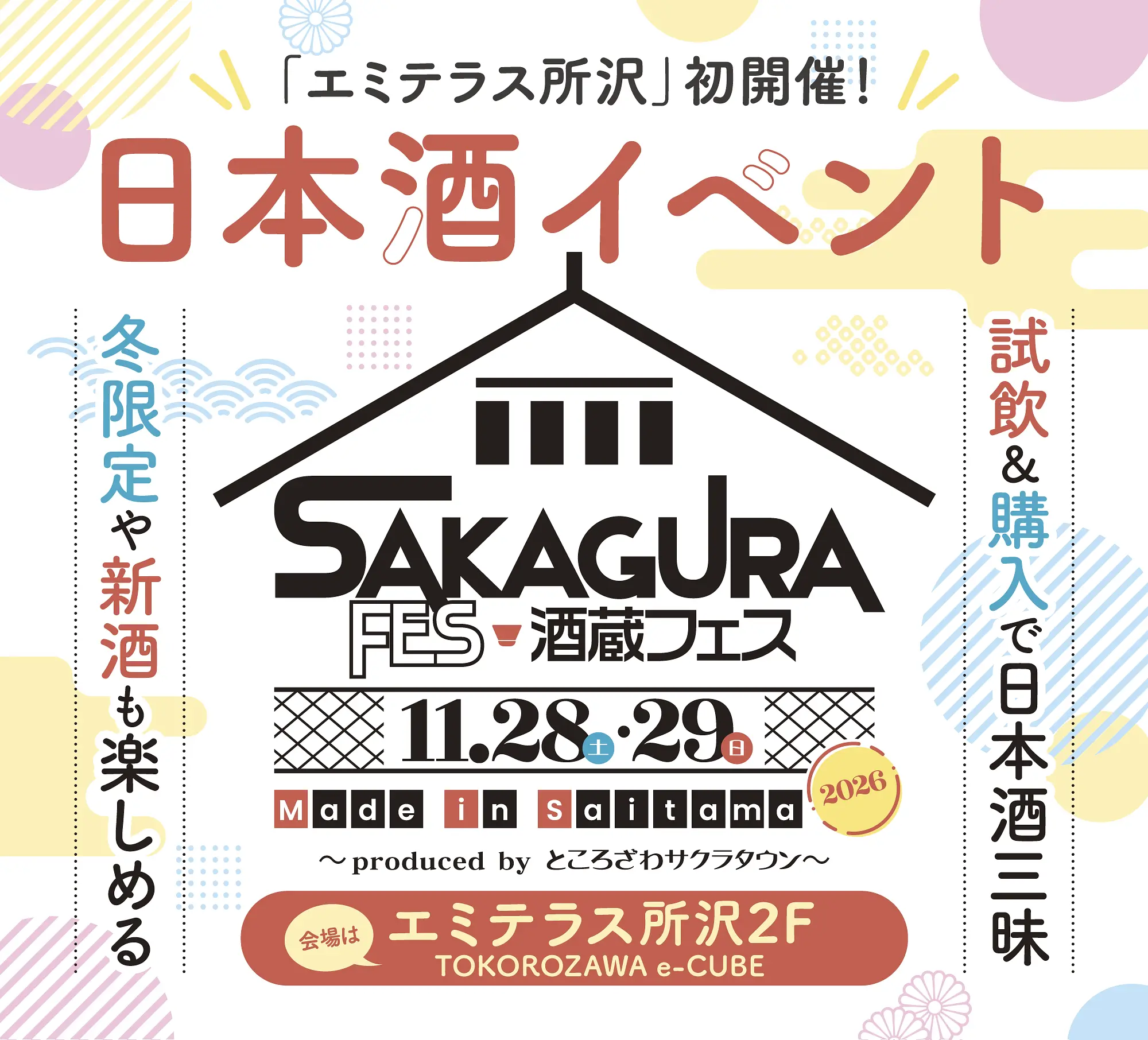イベントイメージ画像