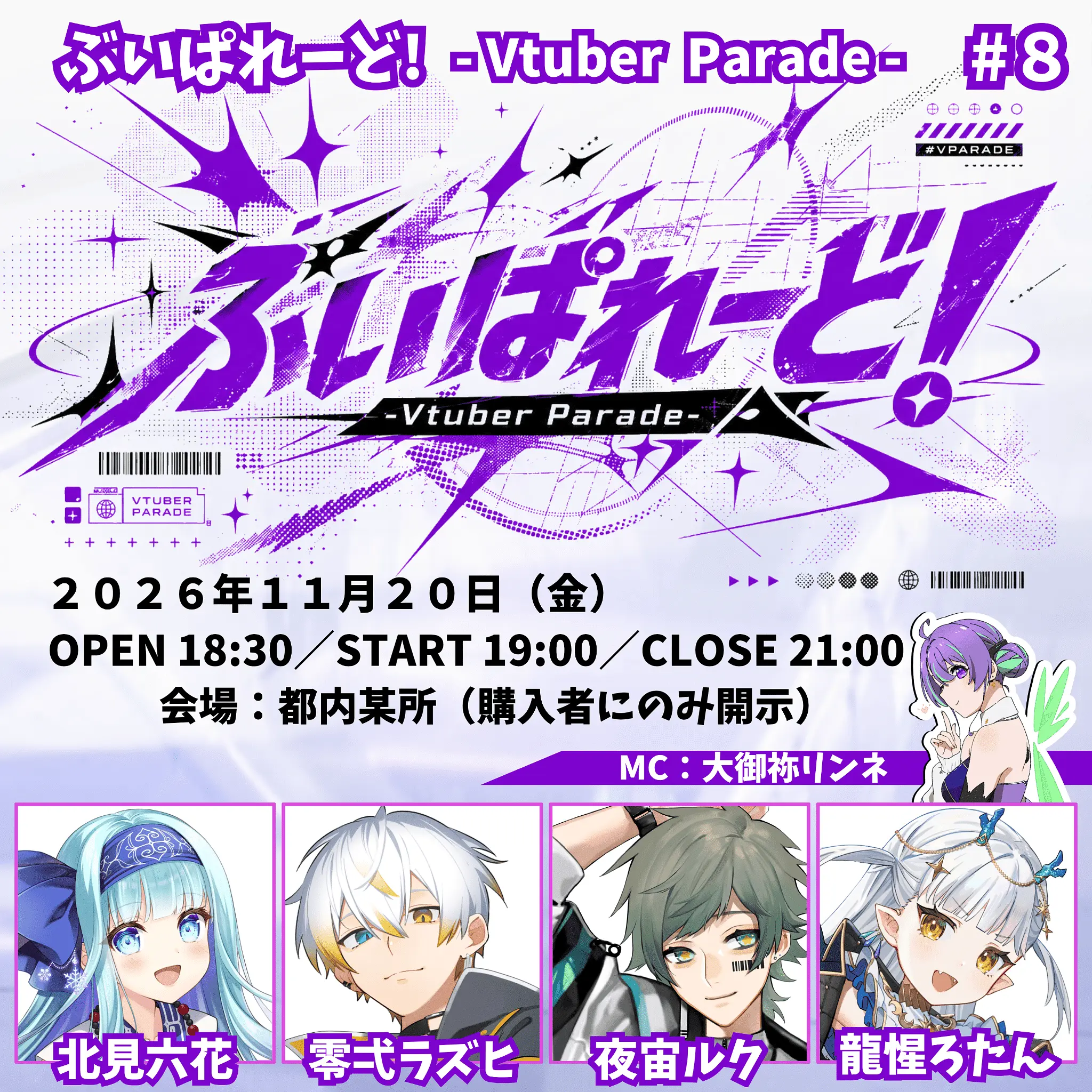 イベントイメージ画像