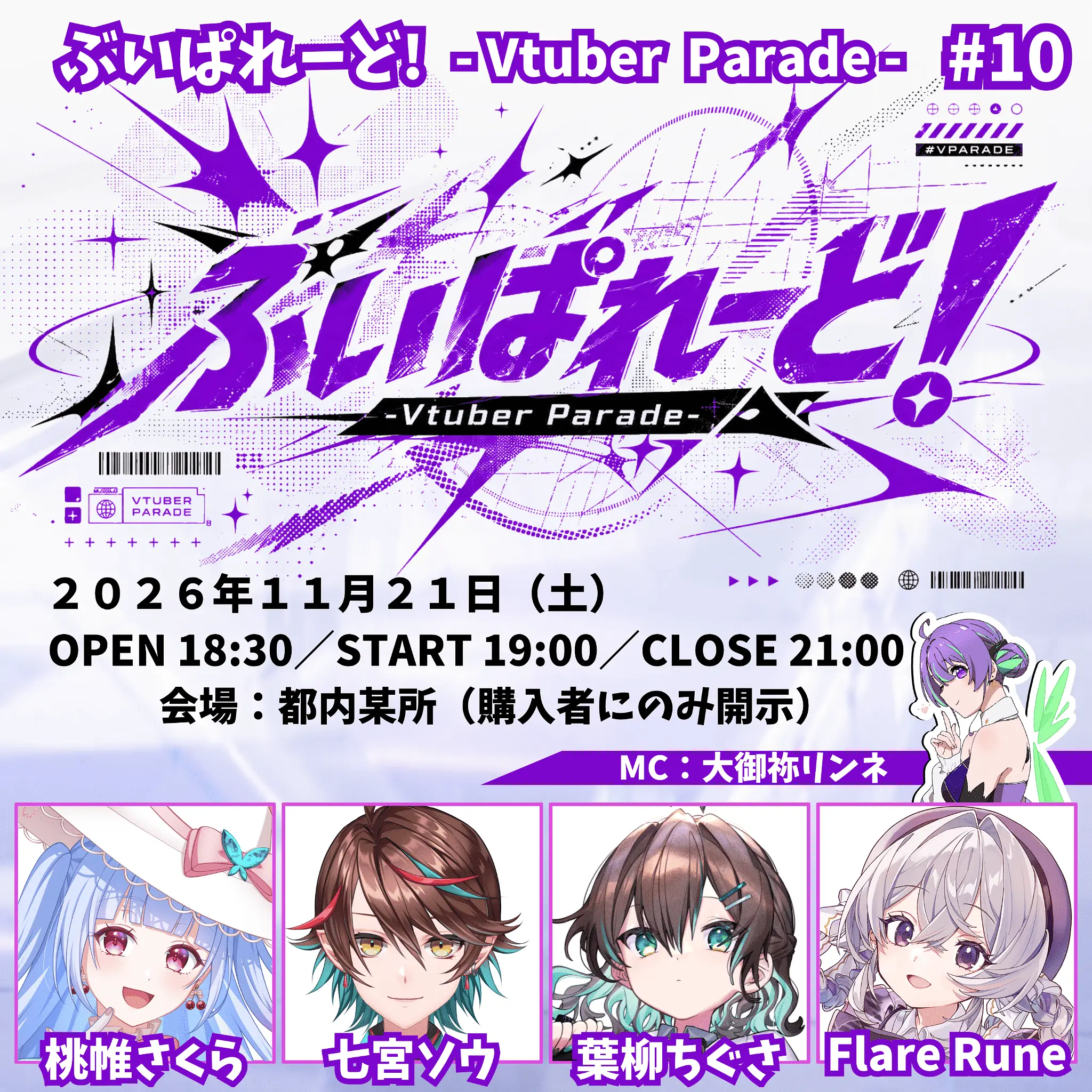 イベントイメージ画像