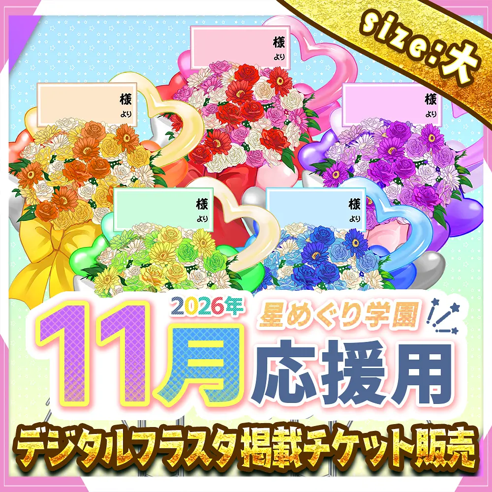 イベントイメージ画像
