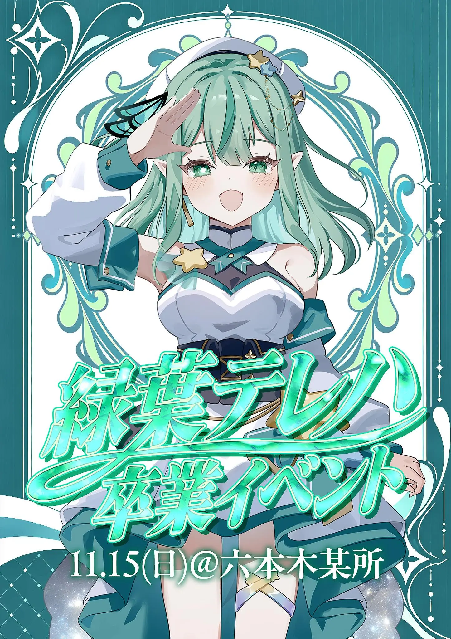 イベントイメージ画像