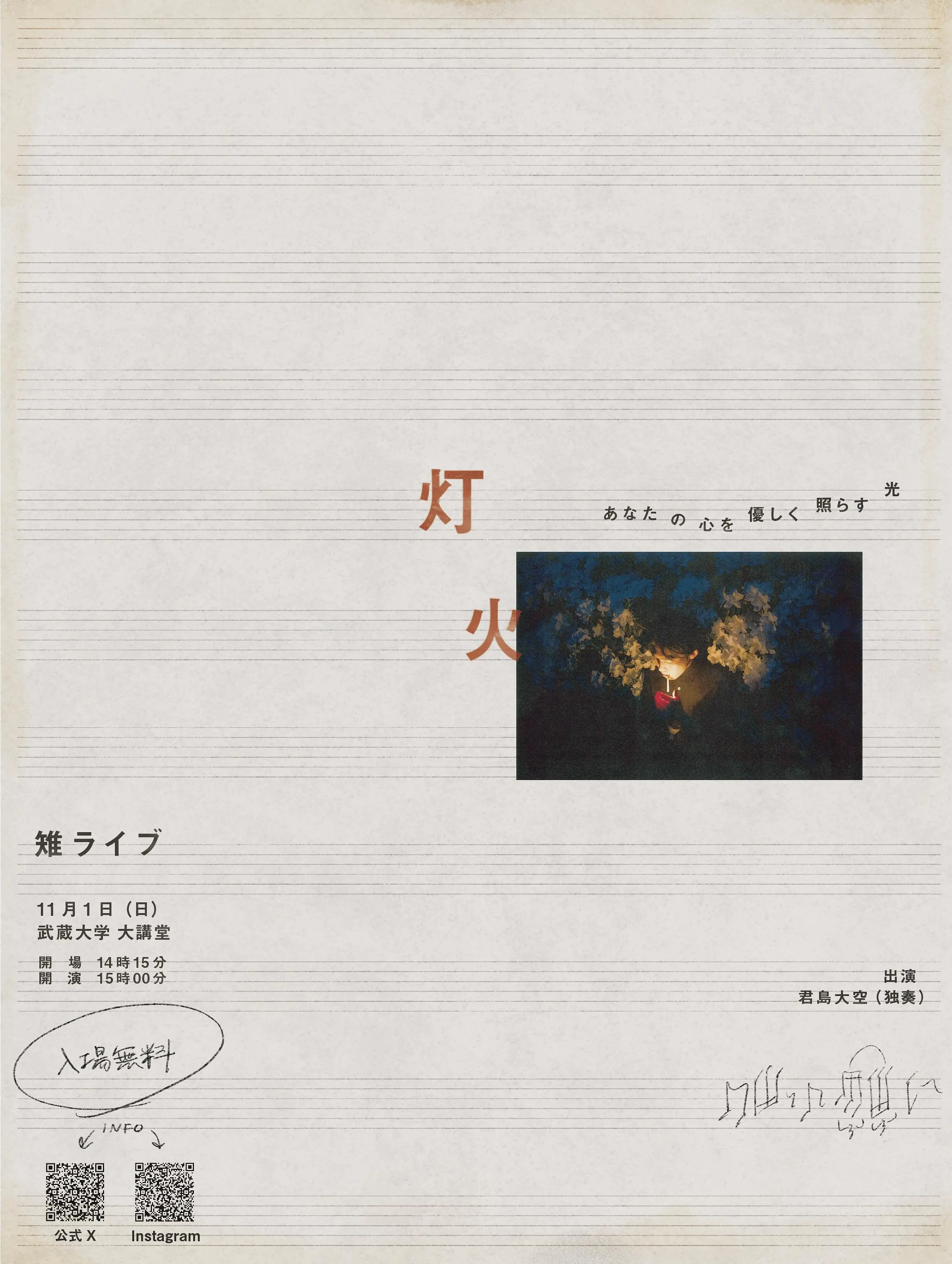 イベントイメージ画像