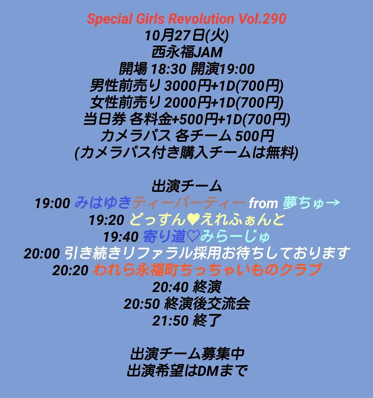 イベントイメージ画像