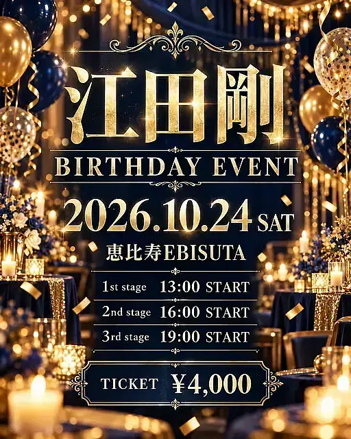 イベントイメージ画像