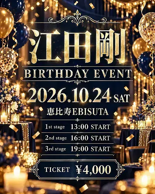 イベントイメージ画像