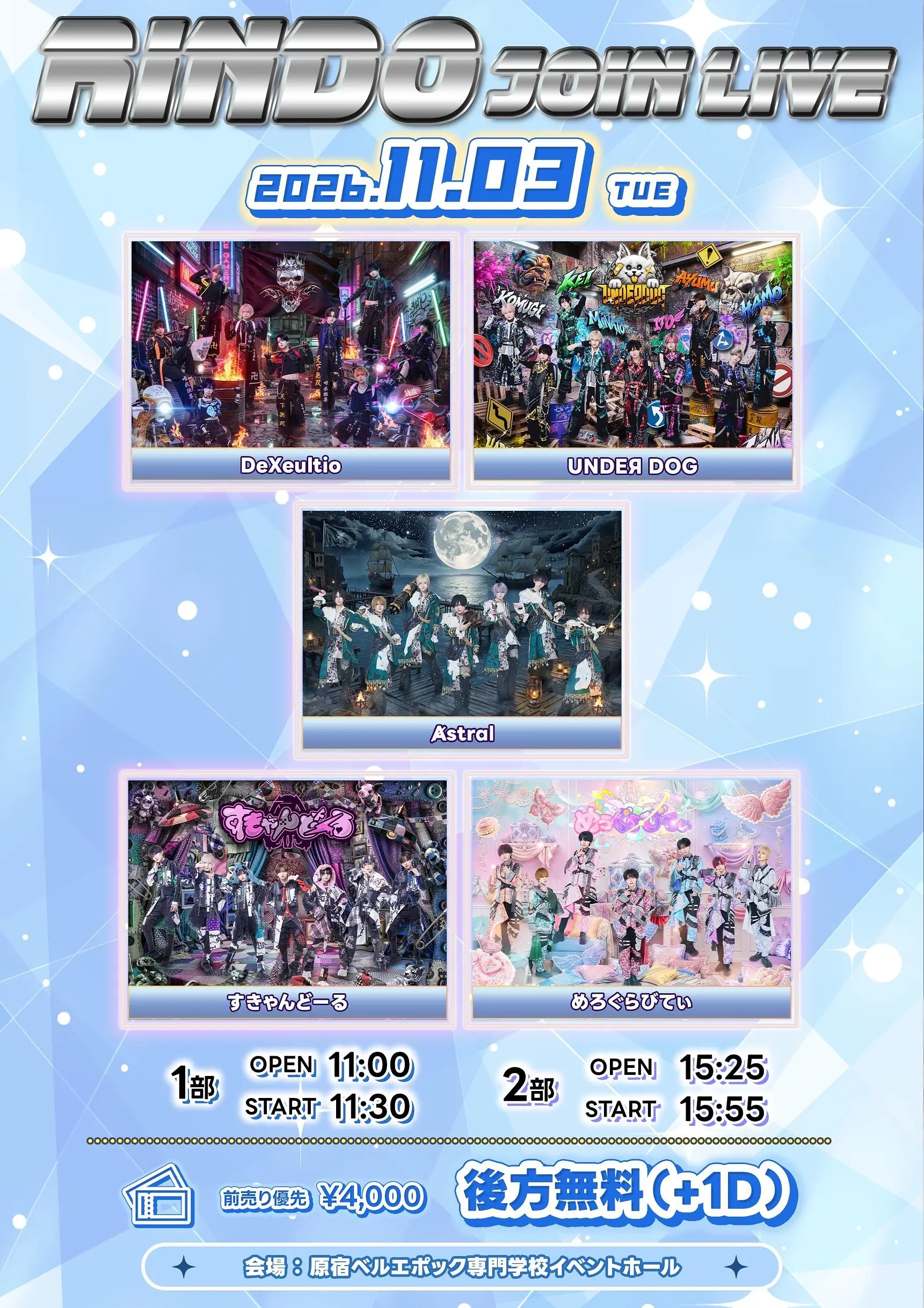イベントイメージ画像