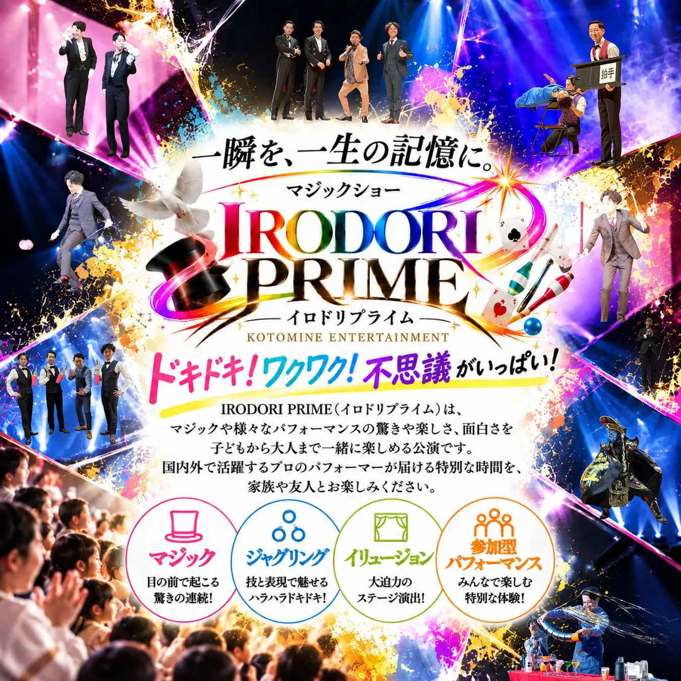 イベントイメージ画像