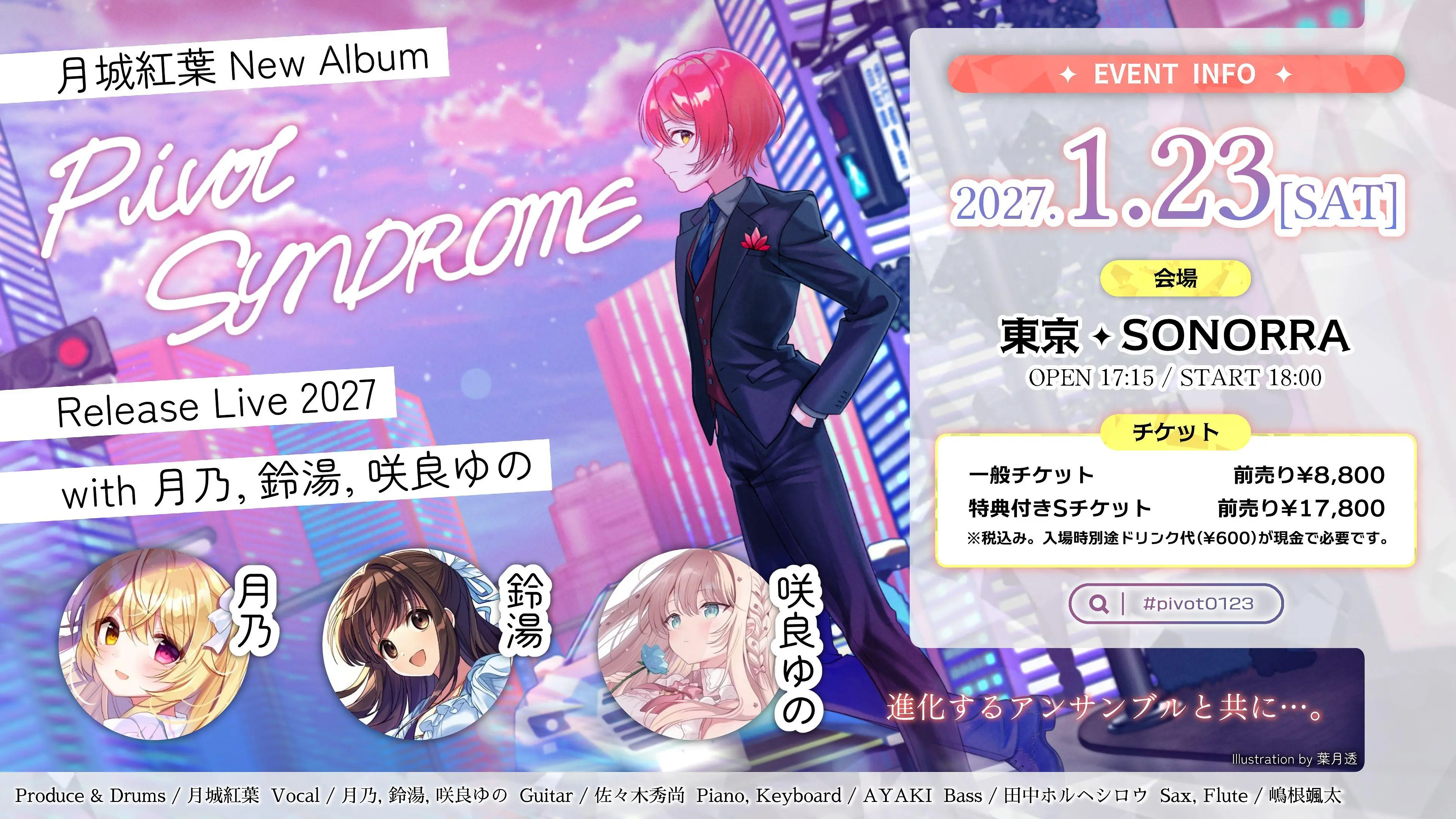 イベントイメージ画像