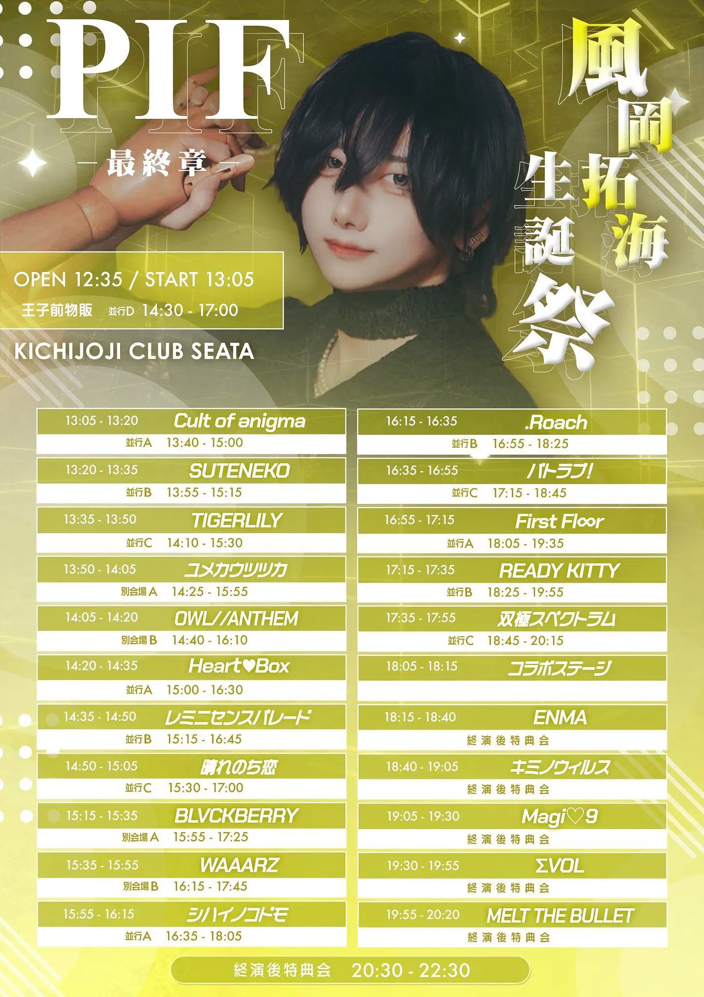 イベントイメージ画像