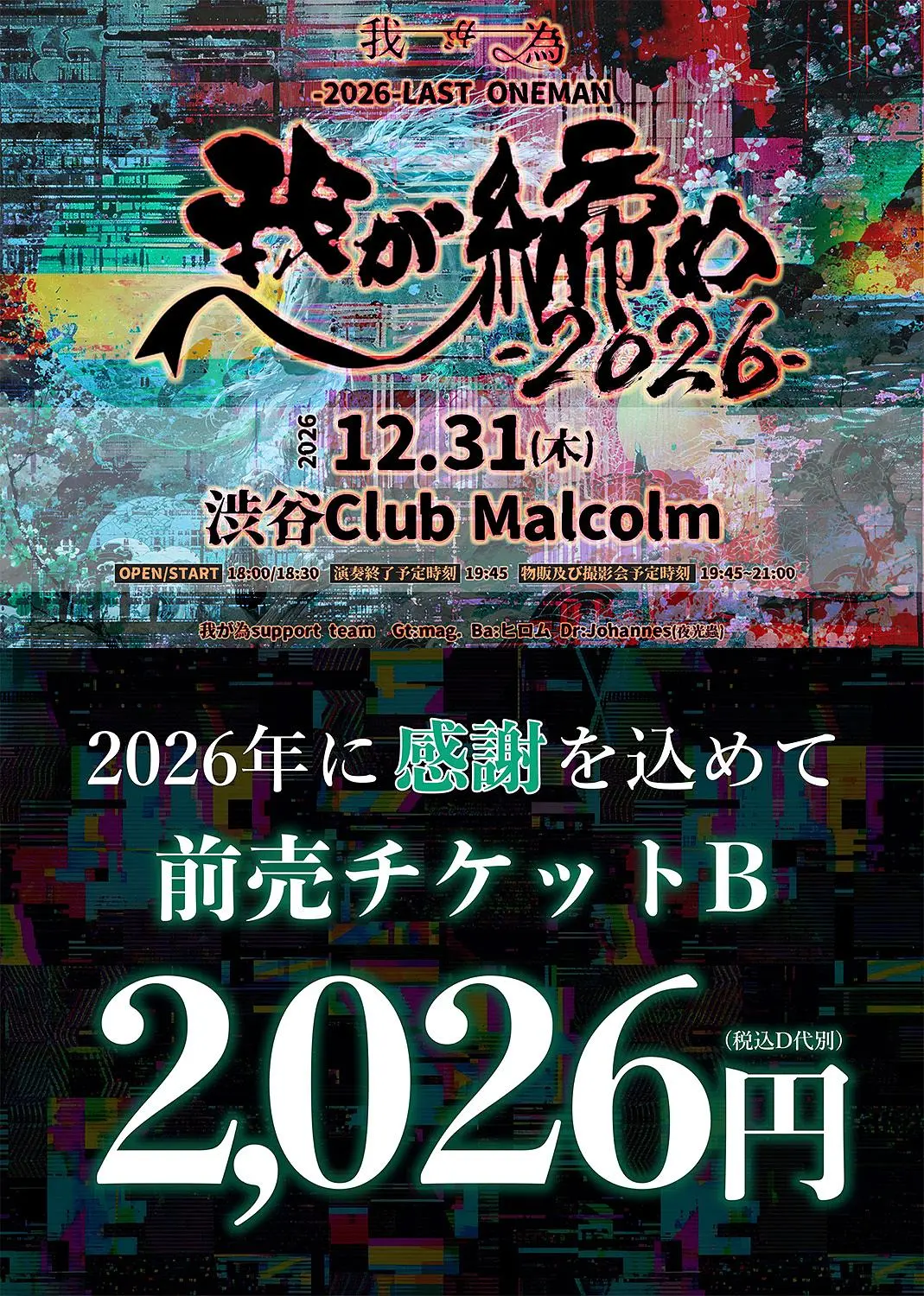 イベントイメージ画像