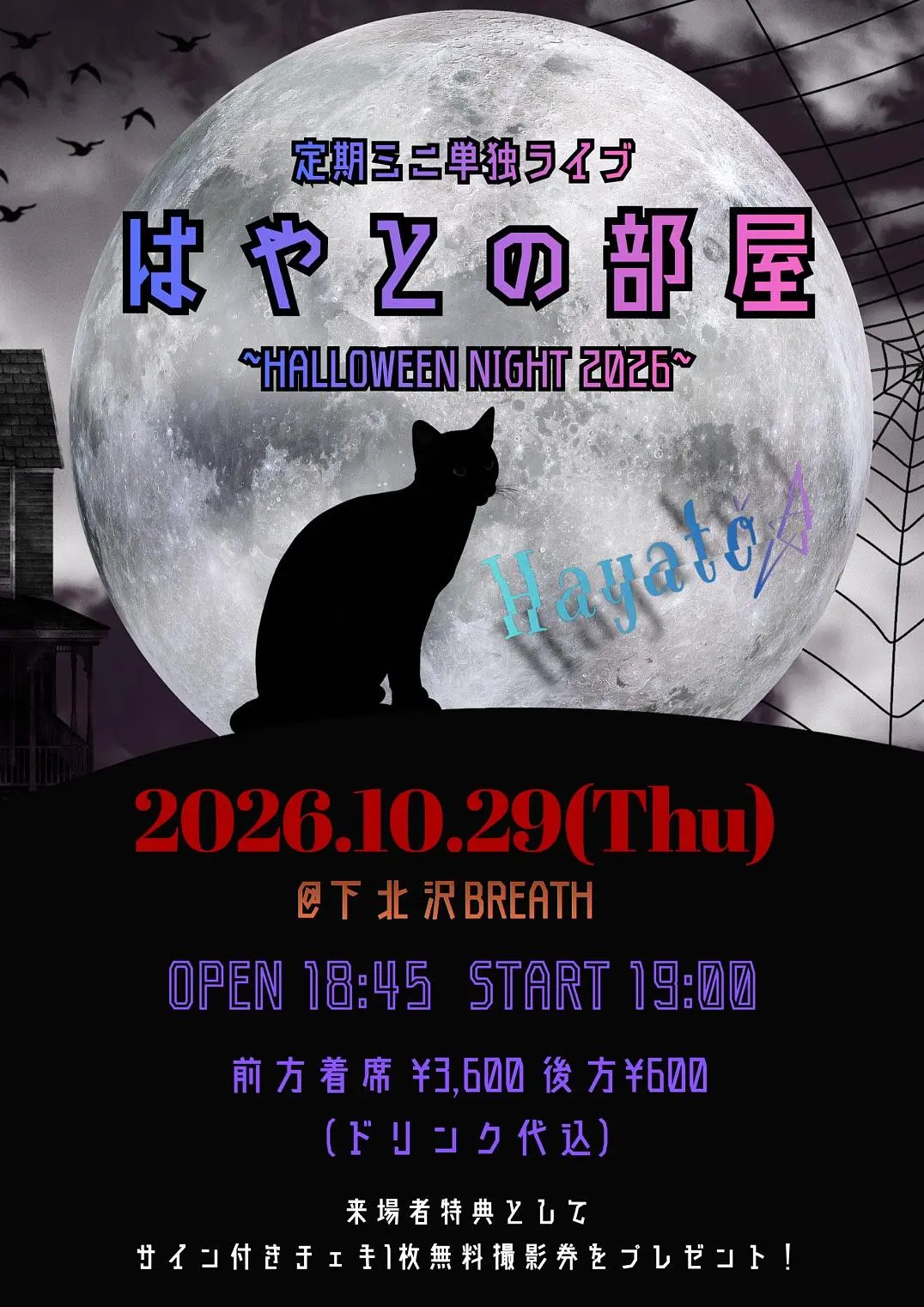イベントイメージ画像