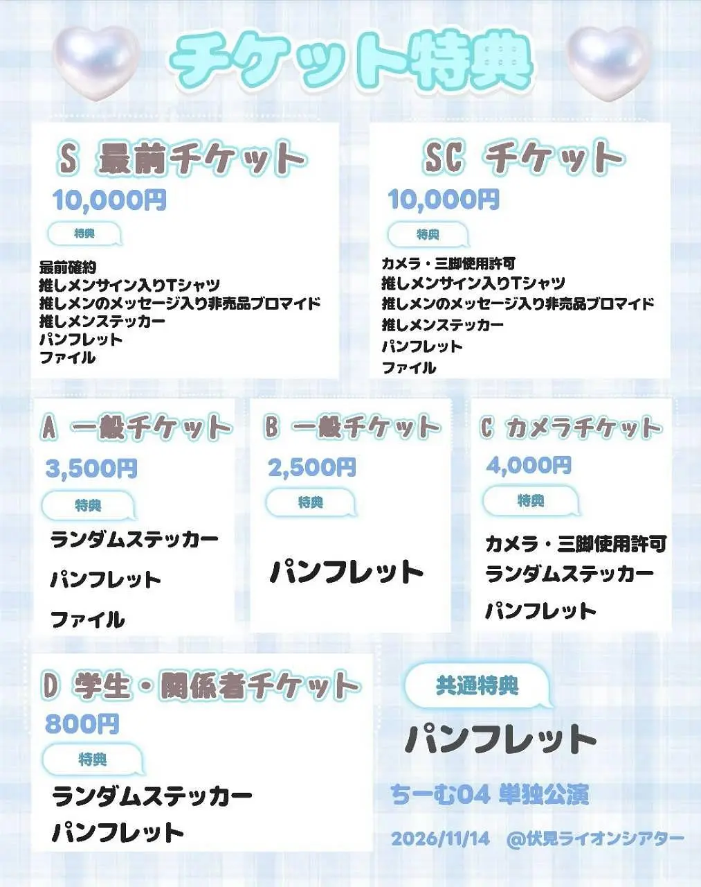 イベントイメージ画像