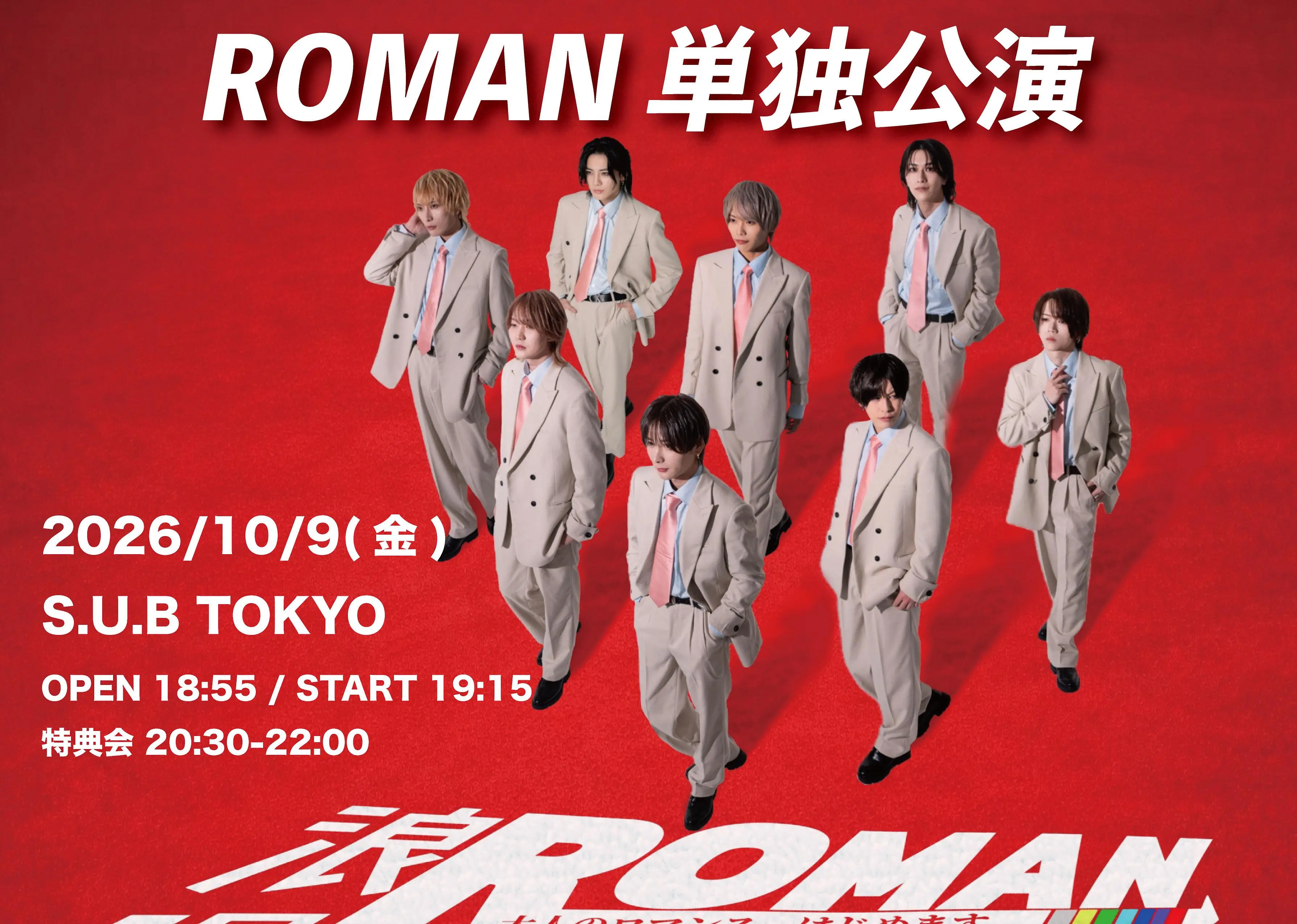 イベントイメージ画像