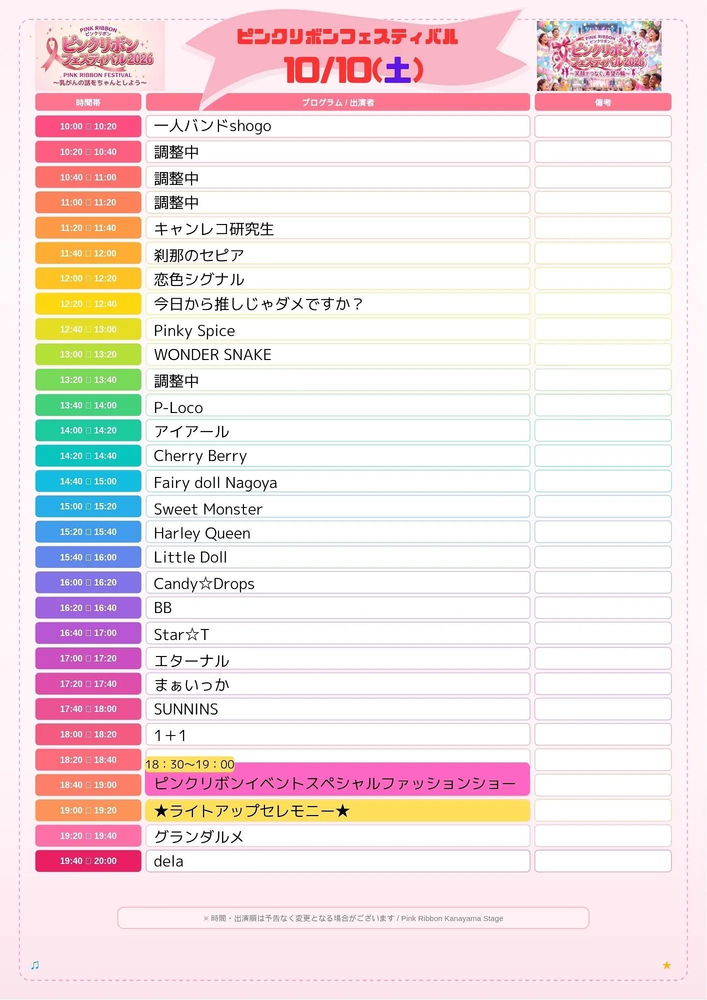 イベントイメージ画像