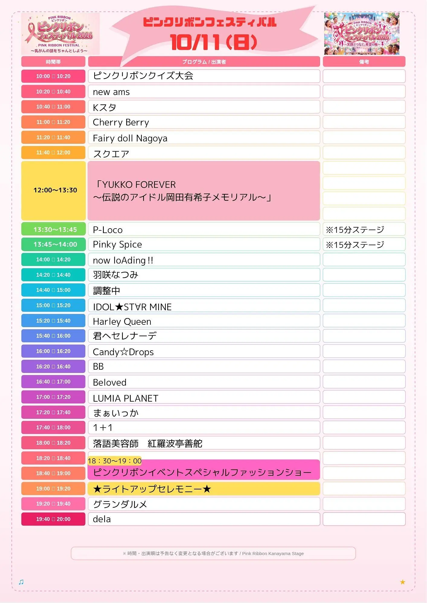 イベントイメージ画像