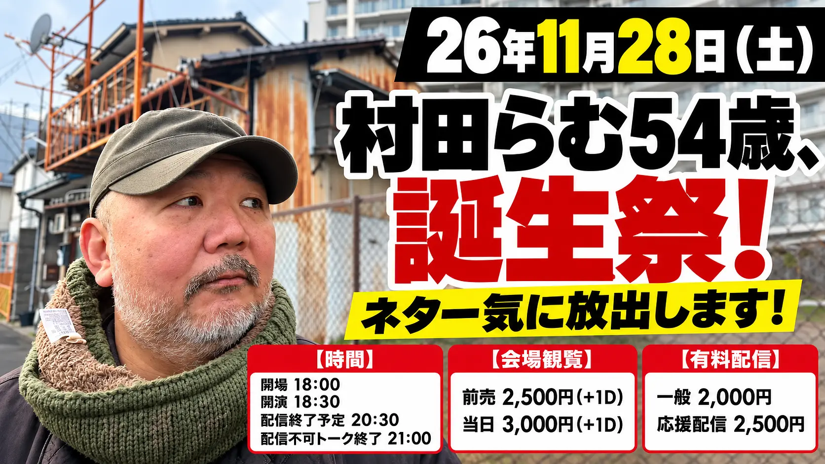 イベントイメージ画像