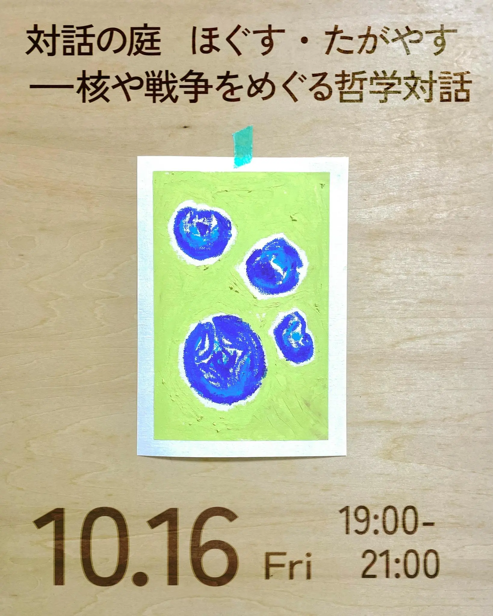 イベントイメージ画像