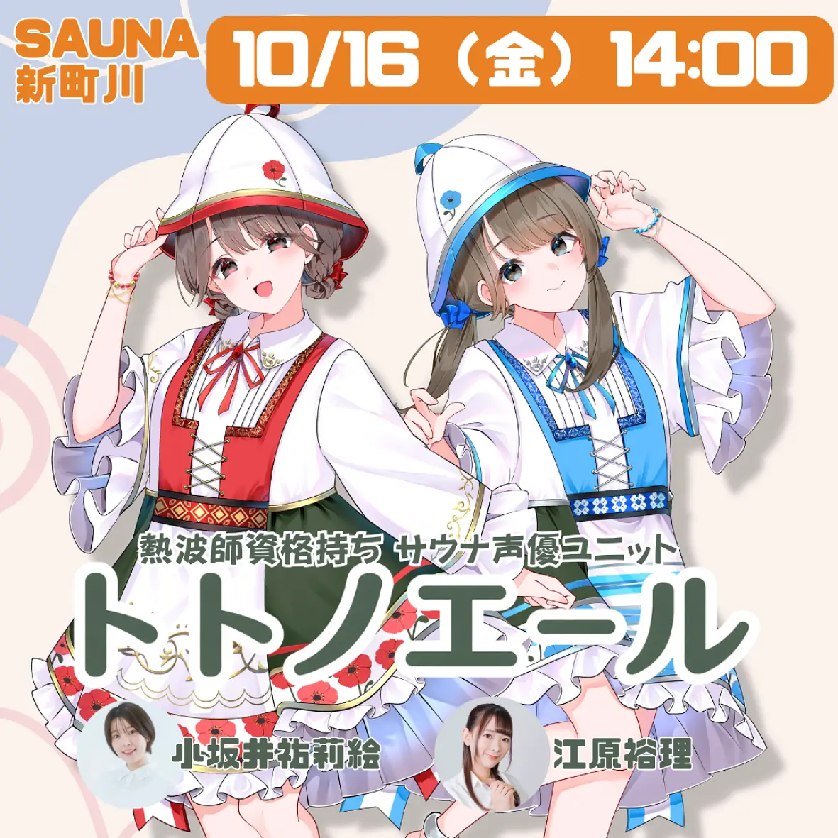 イベントイメージ画像